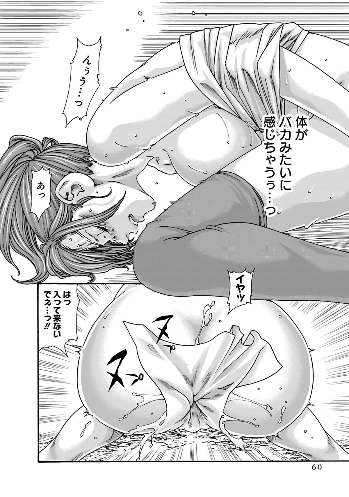 Araxa Ninpo-Cho Vol.6 - Page 62