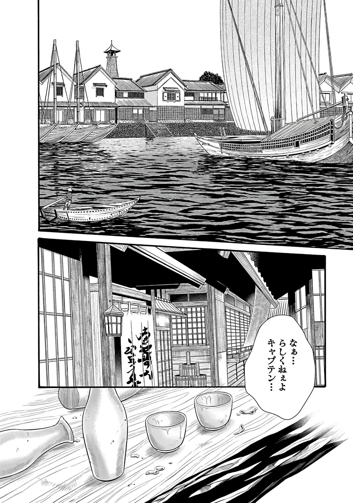 Araxa Ninpo-Cho Vol.6 - Page 66