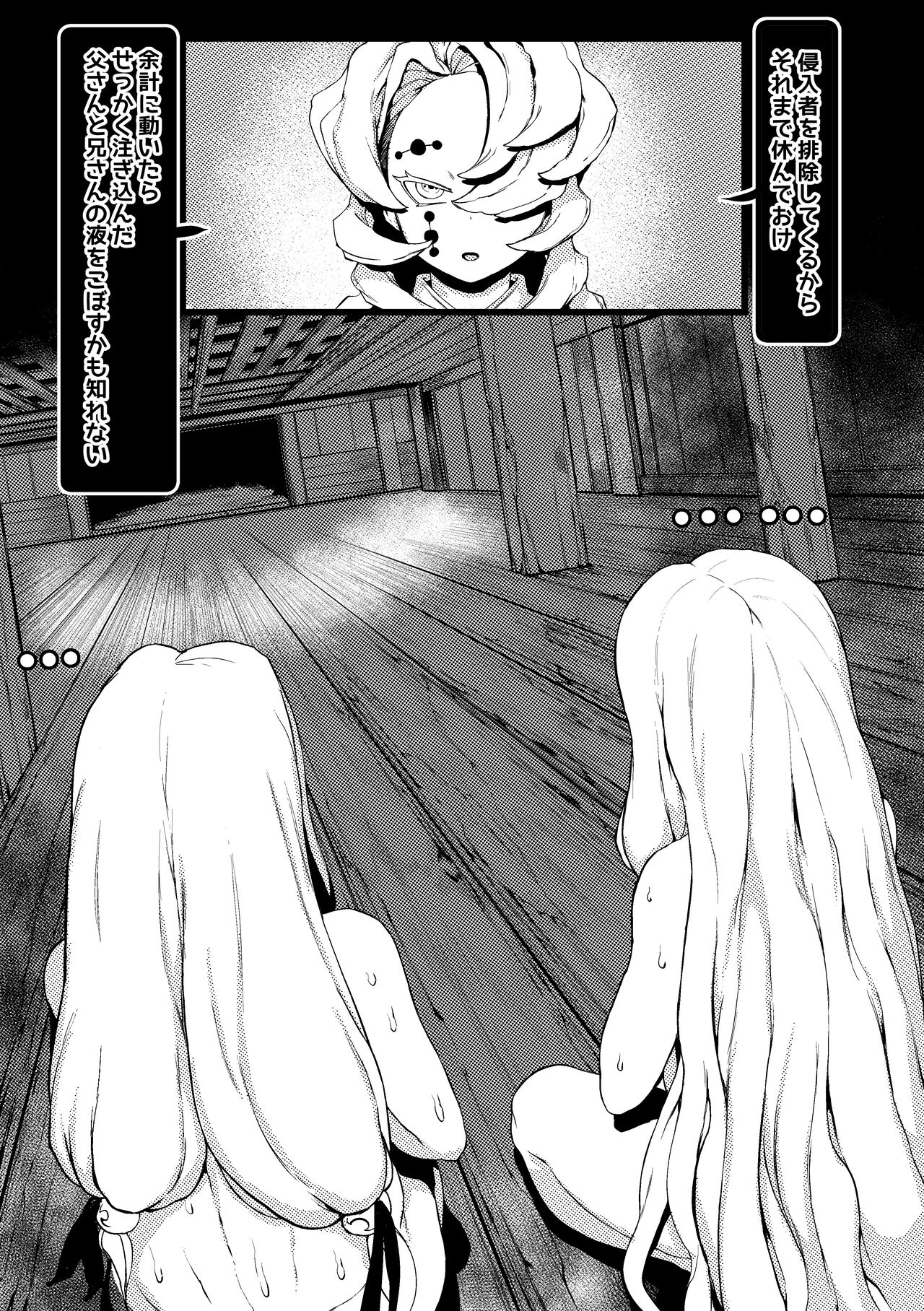 Spider Family 2 - Page 2