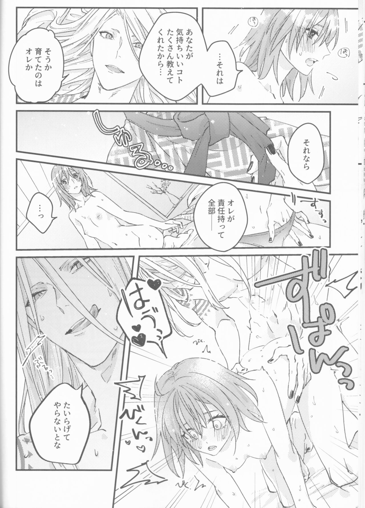 Futari no Kyuujitsu - Page 29