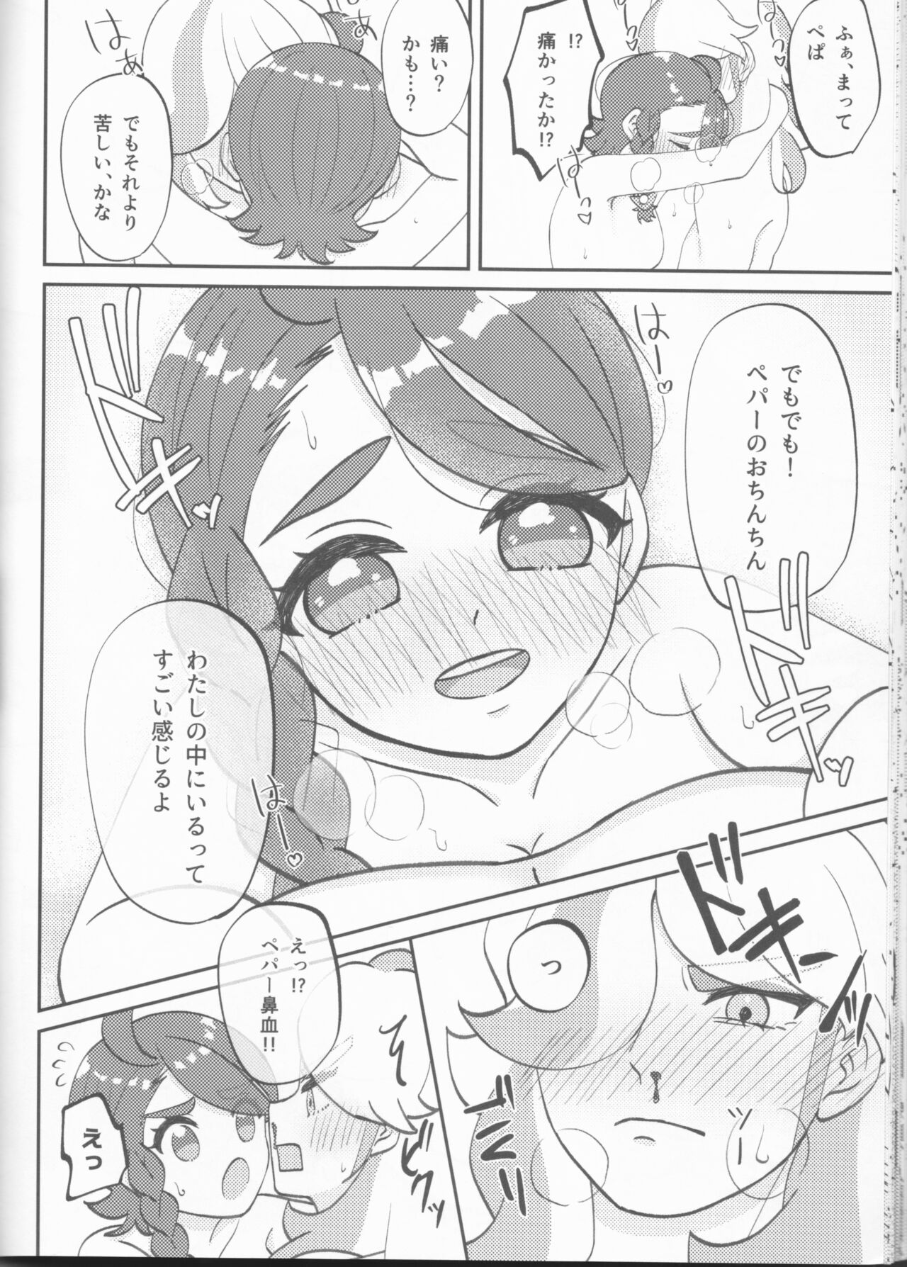 Hajimete o Anata ni - Page 30