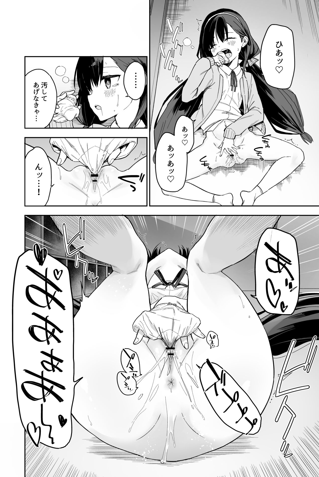 Jii Fukushuu   vol. 2 - Page 12