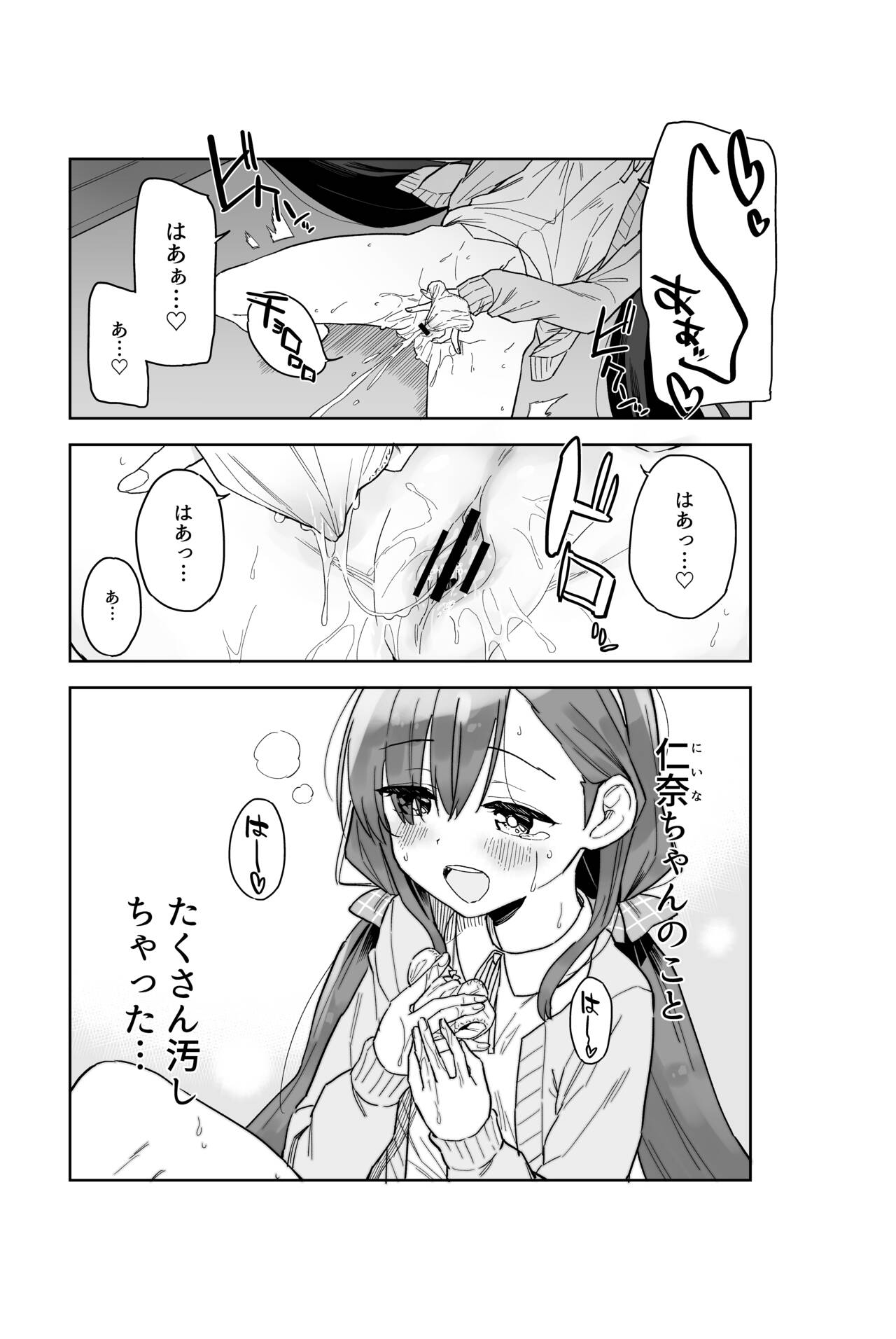 Jii Fukushuu   vol. 2 - Page 16