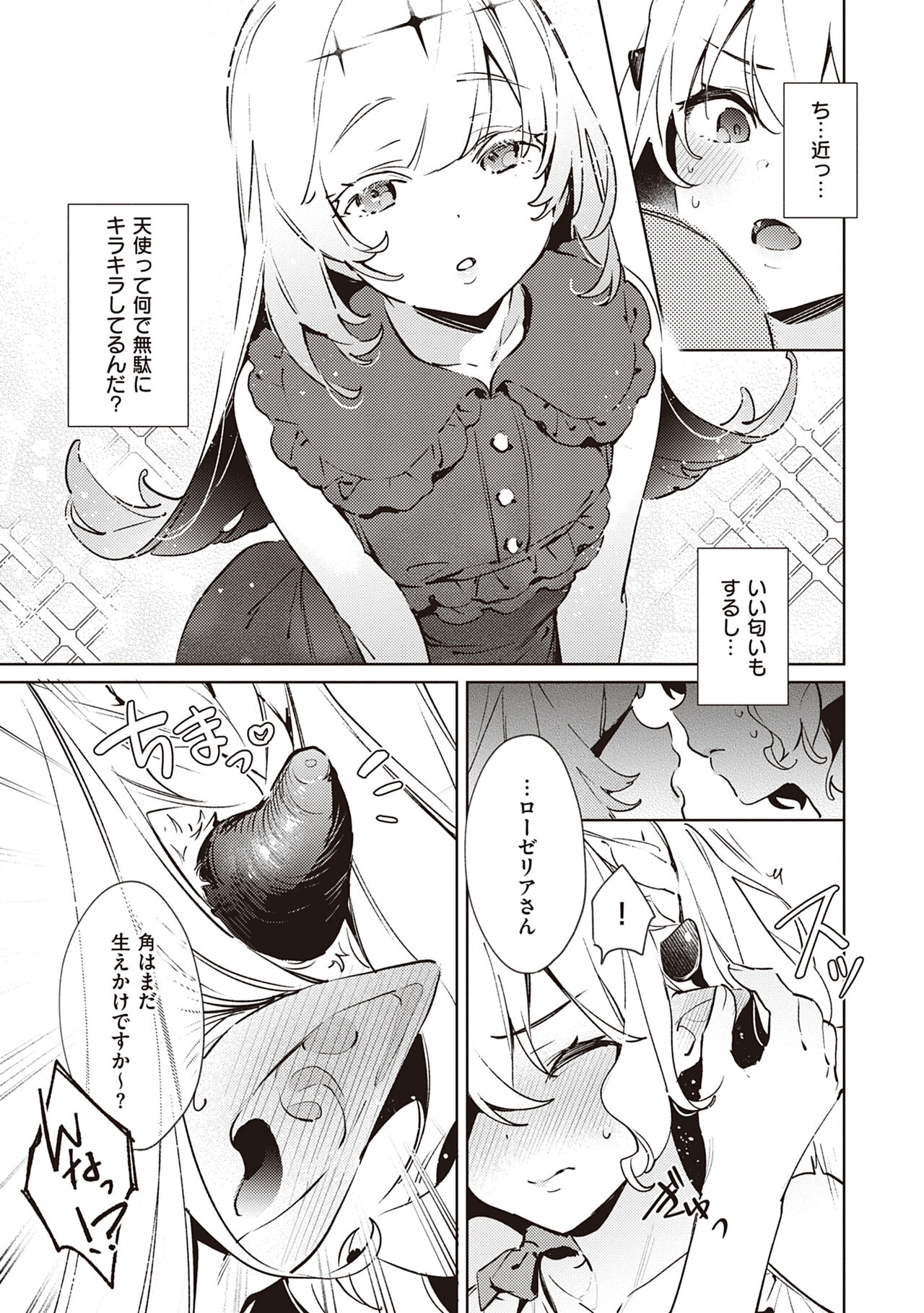 Yokubou Pandora 3 |  Desire Pandora 3 - Page 123