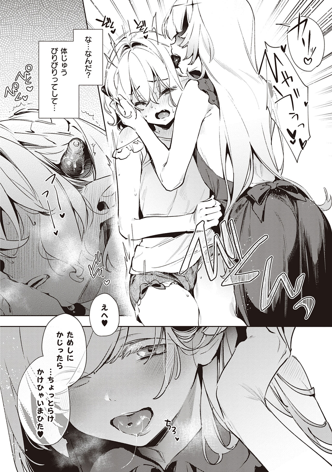 Yokubou Pandora 3 |  Desire Pandora 3 - Page 126