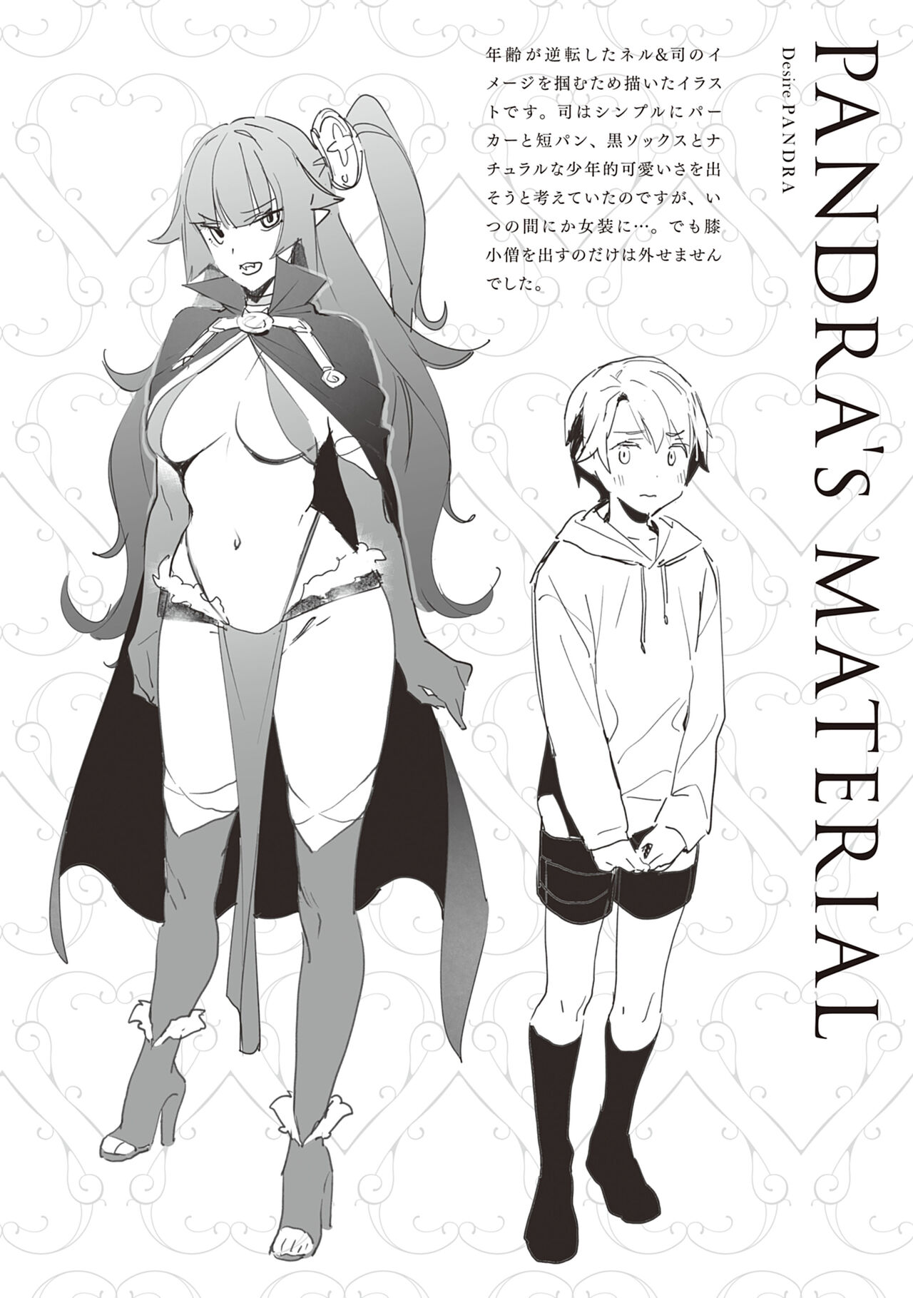 Yokubou Pandora 3 |  Desire Pandora 3 - Page 128