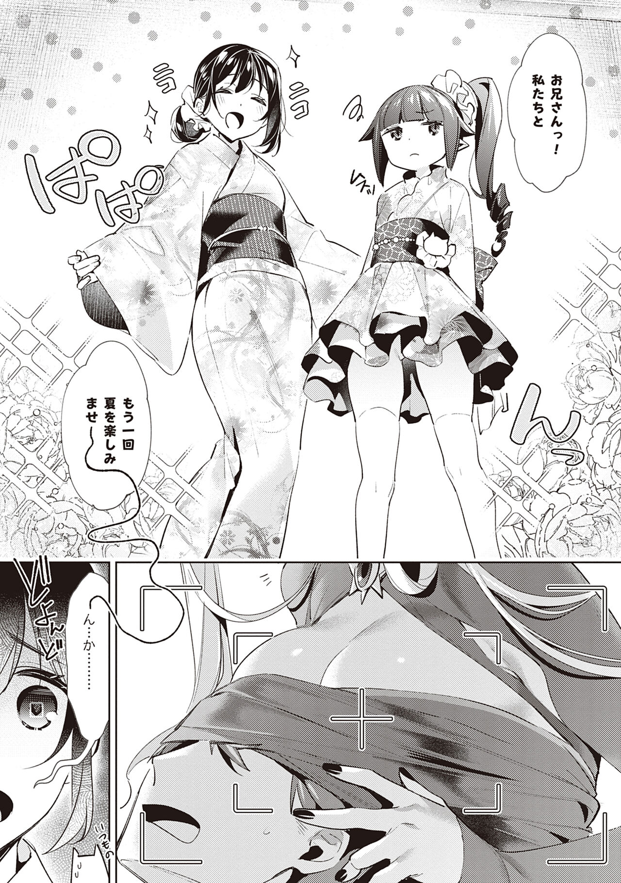 Yokubou Pandora 3 |  Desire Pandora 3 - Page 29