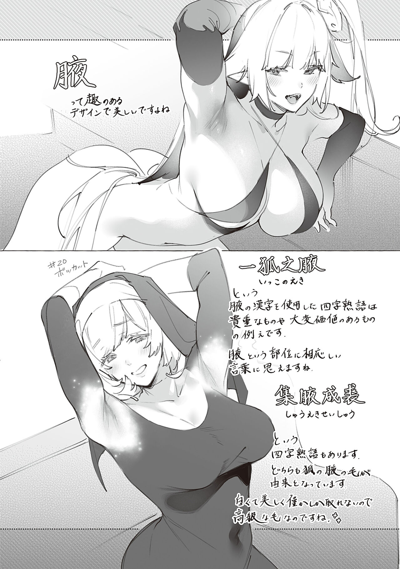 Yokubou Pandora 4 |  Desire Pandora 4 - Page 130