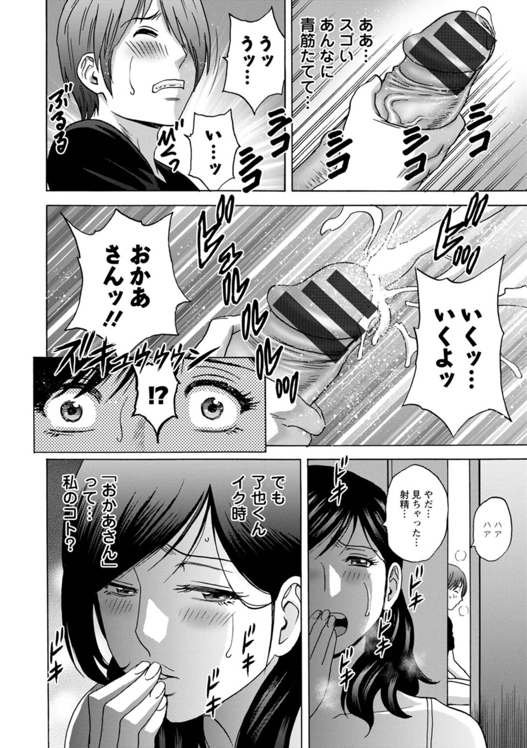Girigiri no Onna-tachi - Page 10