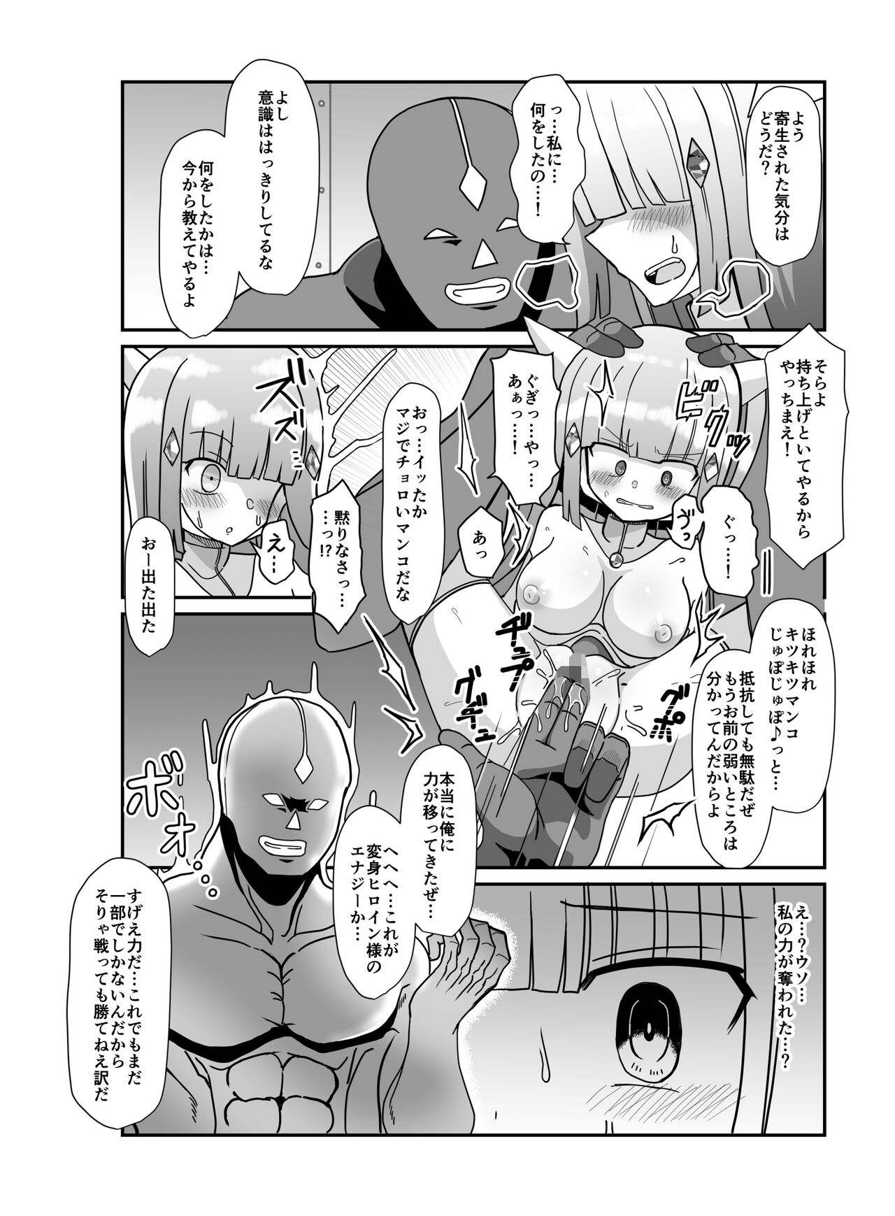 Sougetsu Senki Luna Blade - Page 18