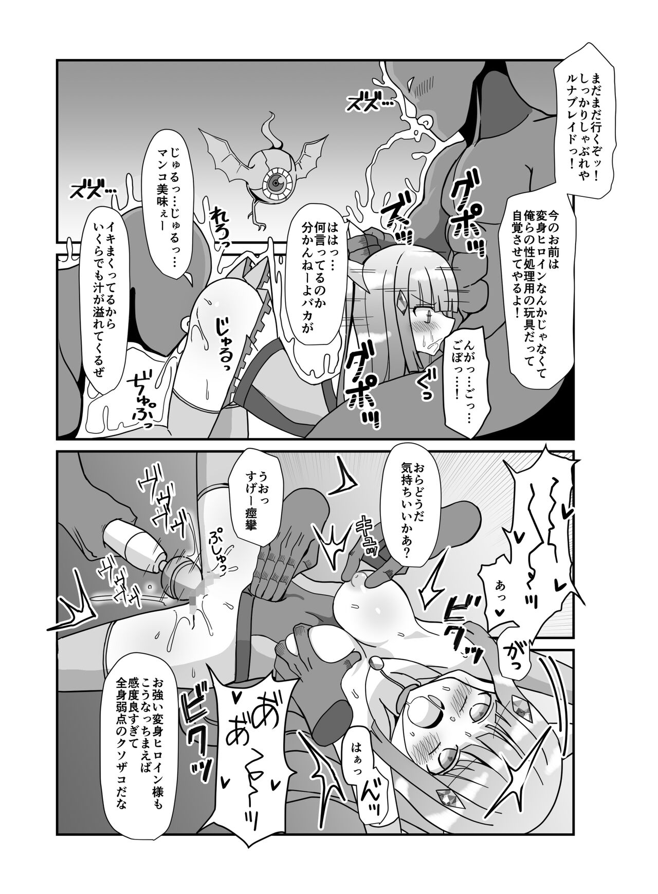 Sougetsu Senki Luna Blade - Page 19