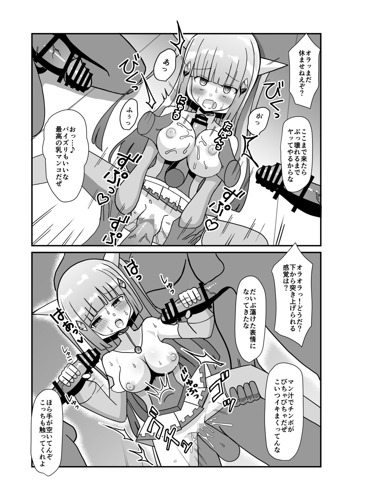 Sougetsu Senki Luna Blade - Page 23