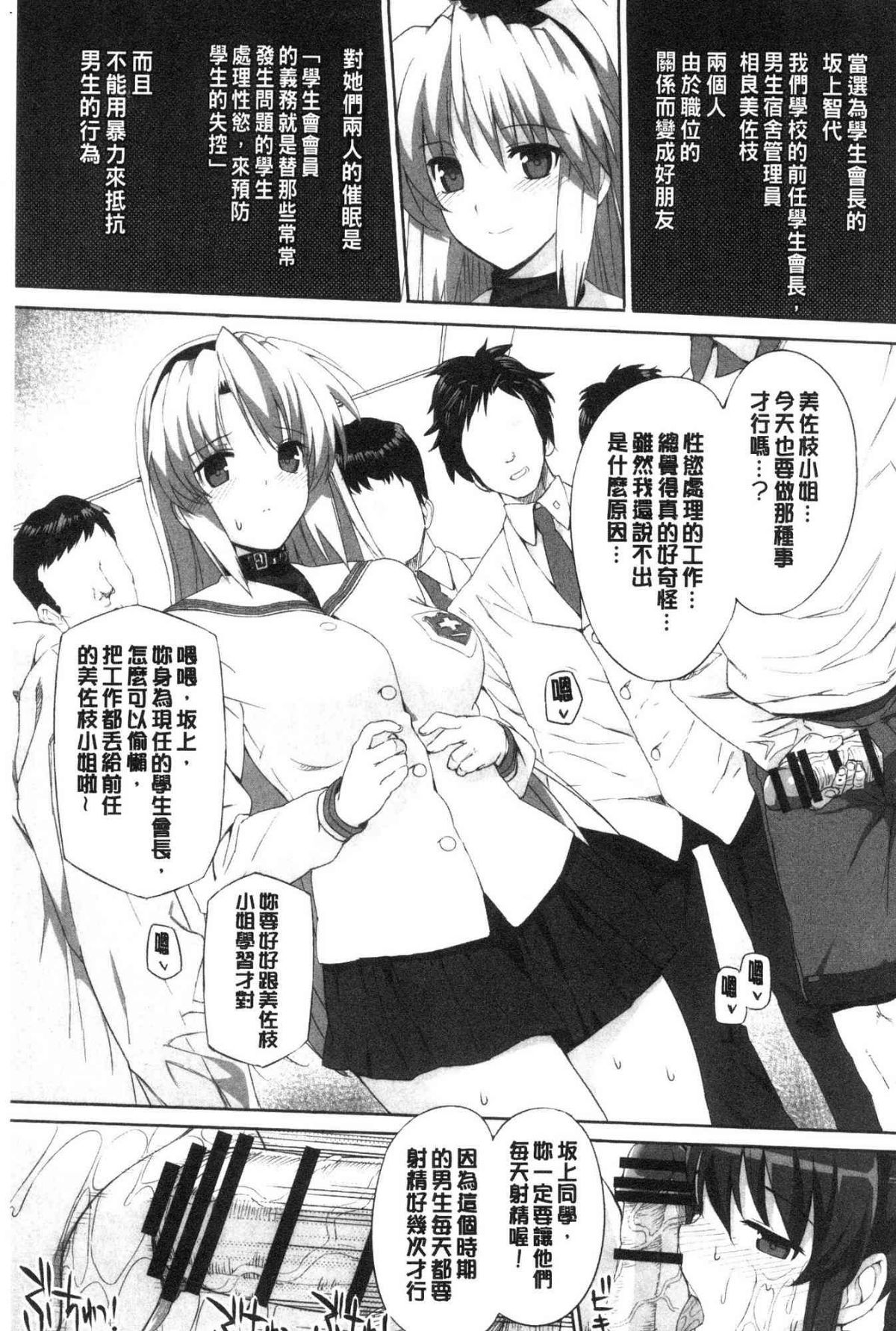 バス停シャワー 總集編 桂井よしあき COLLECTION 1+2 - Page 101
