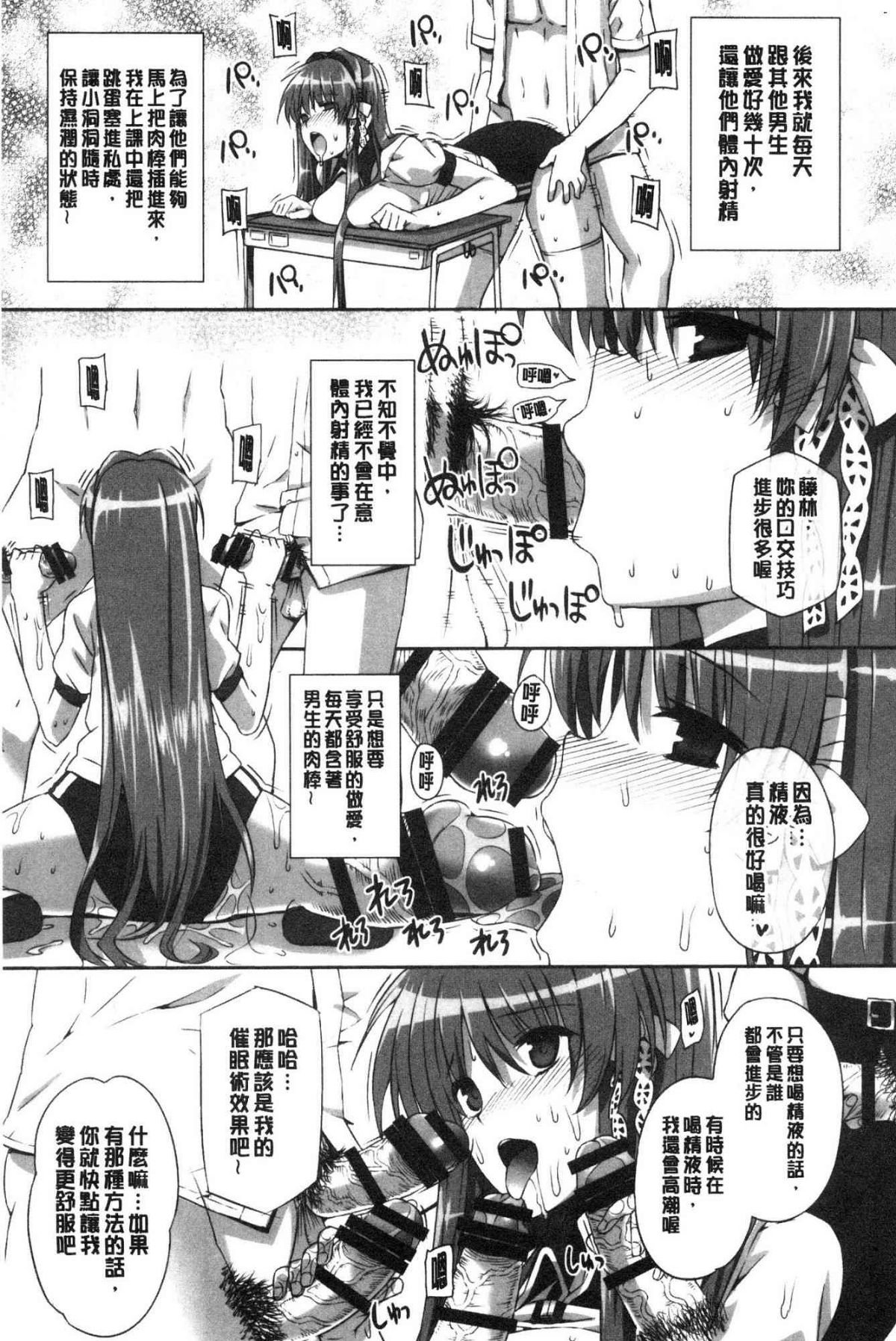バス停シャワー 總集編 桂井よしあき COLLECTION 1+2 - Page 115