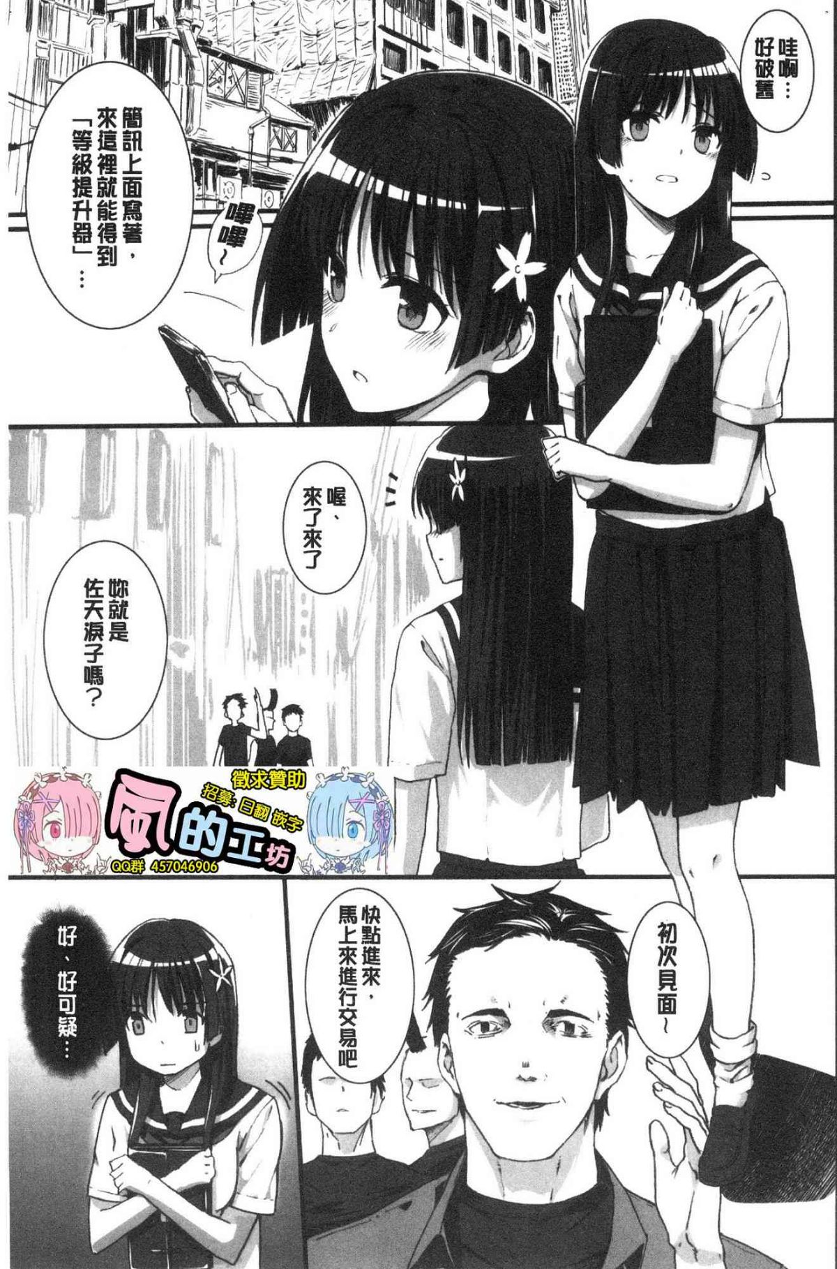 バス停シャワー 總集編 桂井よしあき COLLECTION 1+2 - Page 129