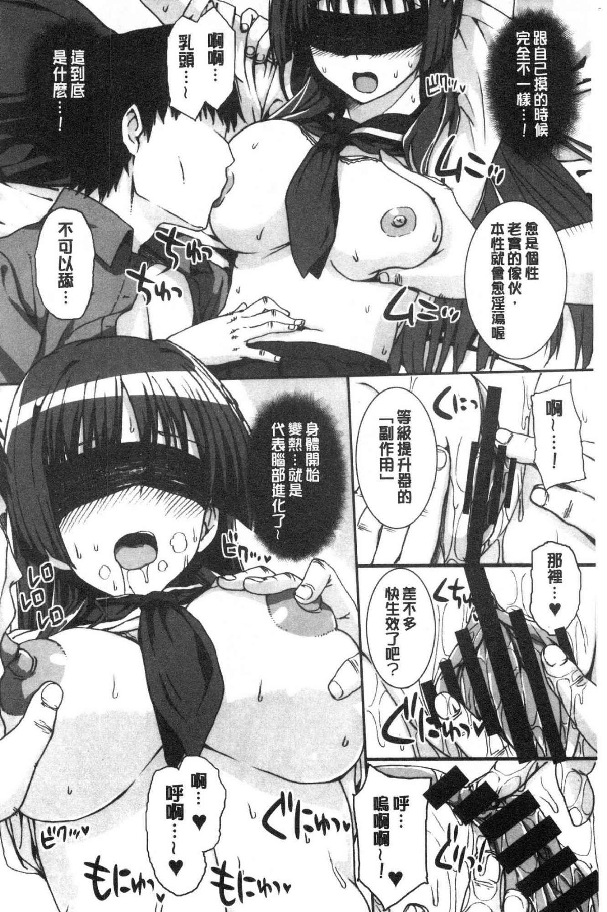 バス停シャワー 總集編 桂井よしあき COLLECTION 1+2 - Page 134