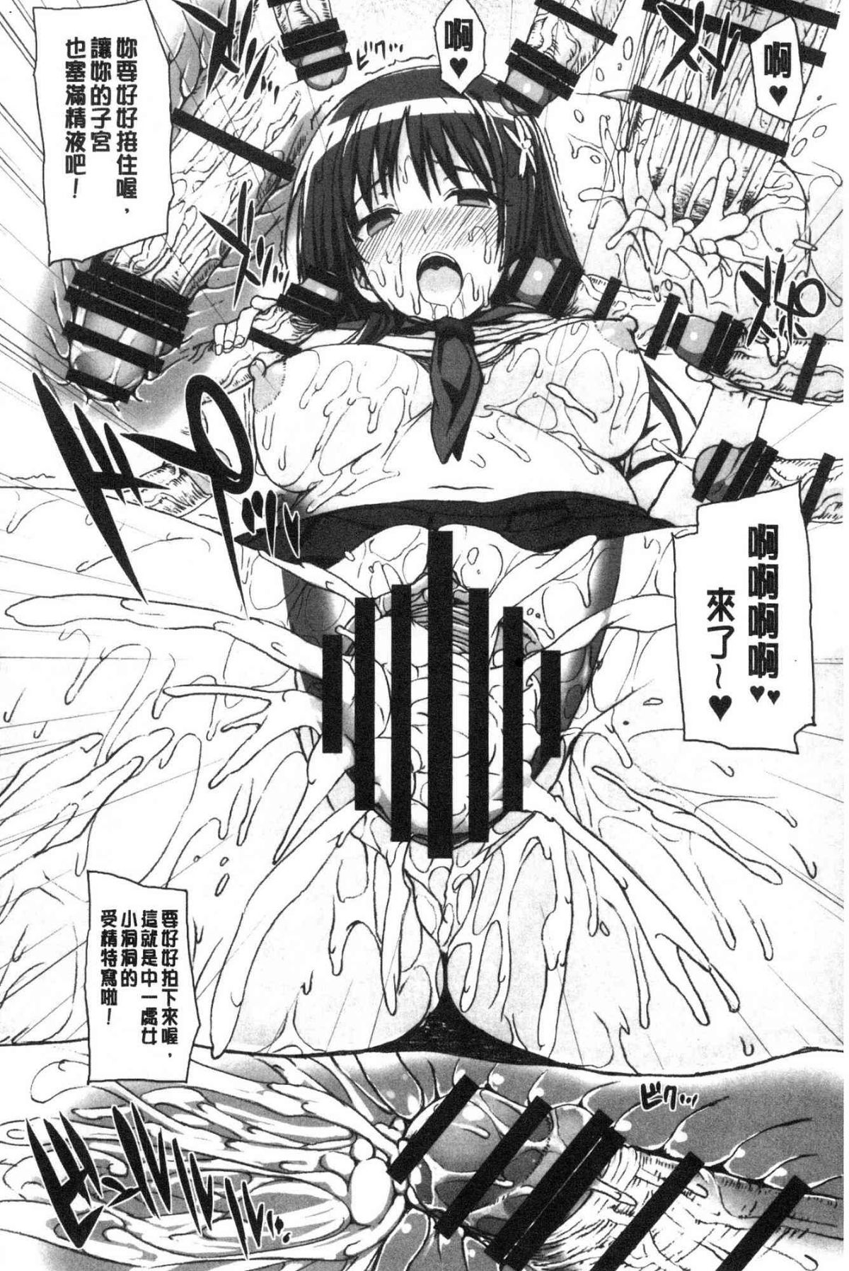 バス停シャワー 總集編 桂井よしあき COLLECTION 1+2 - Page 142