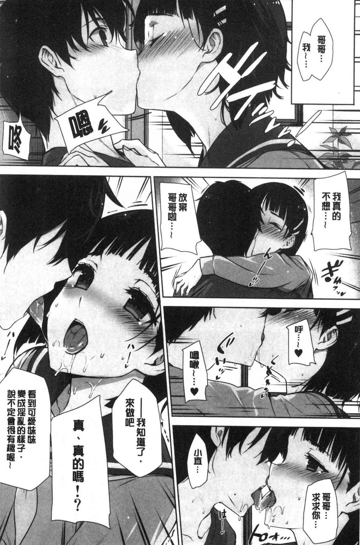 バス停シャワー 總集編 桂井よしあき COLLECTION 1+2 - Page 152
