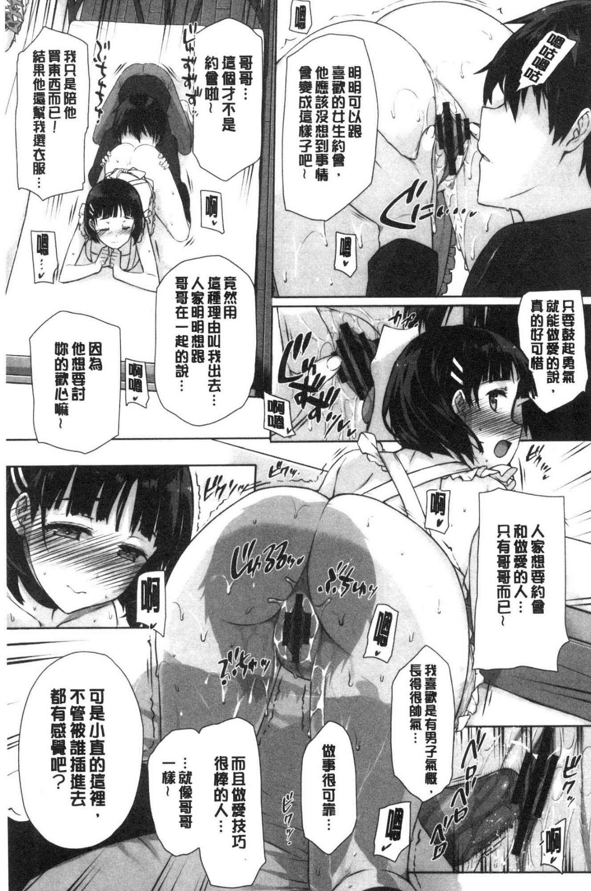 バス停シャワー 總集編 桂井よしあき COLLECTION 1+2 - Page 155