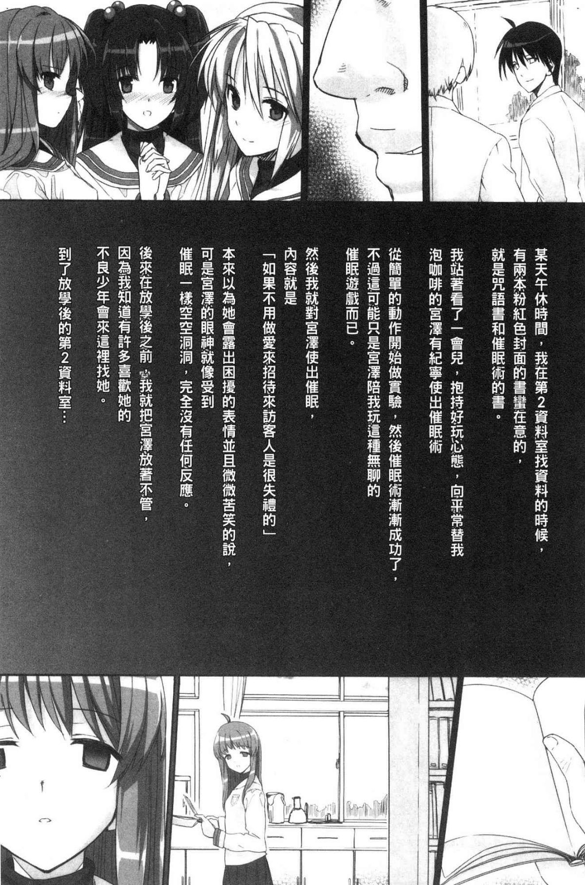 バス停シャワー 總集編 桂井よしあき COLLECTION 1+2 - Page 97