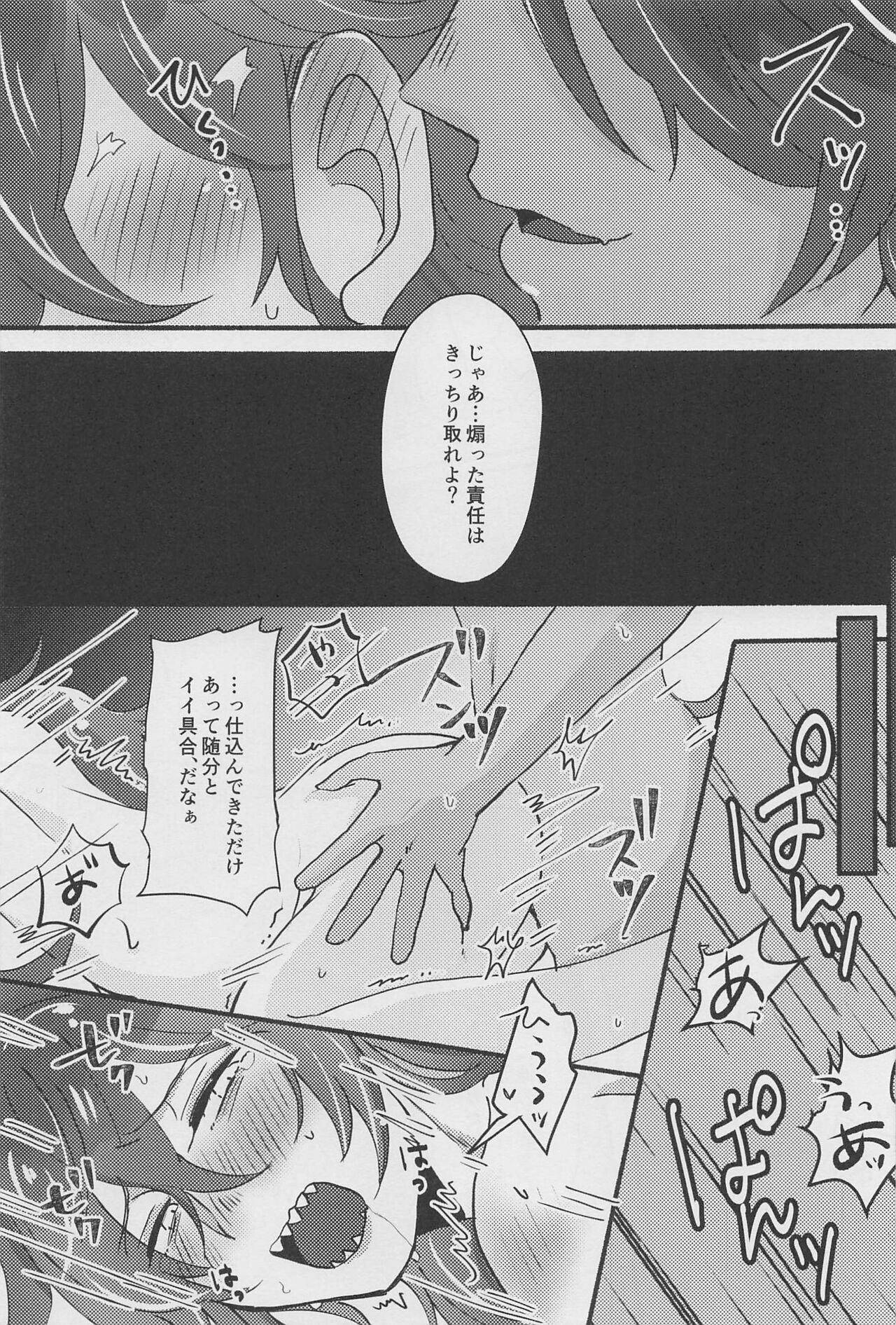 Shiro Kuro Tsukema SHOW!! - Page 14