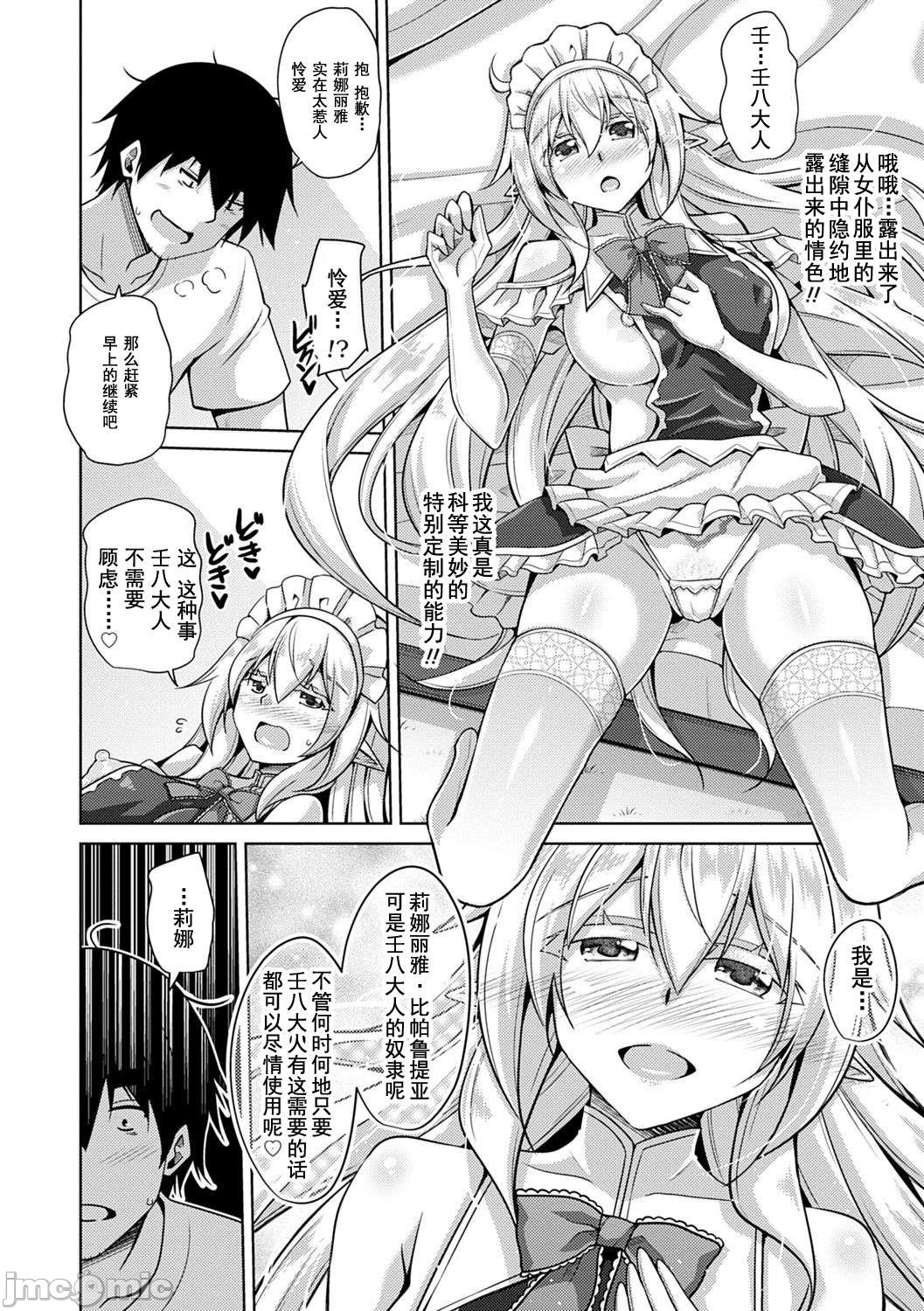异世界转生 例大祭 - Page 17