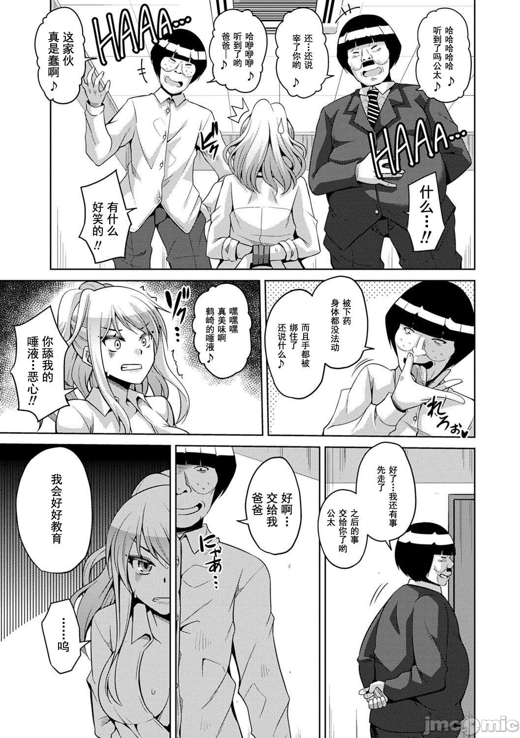 异世界转生 例大祭 - Page 182