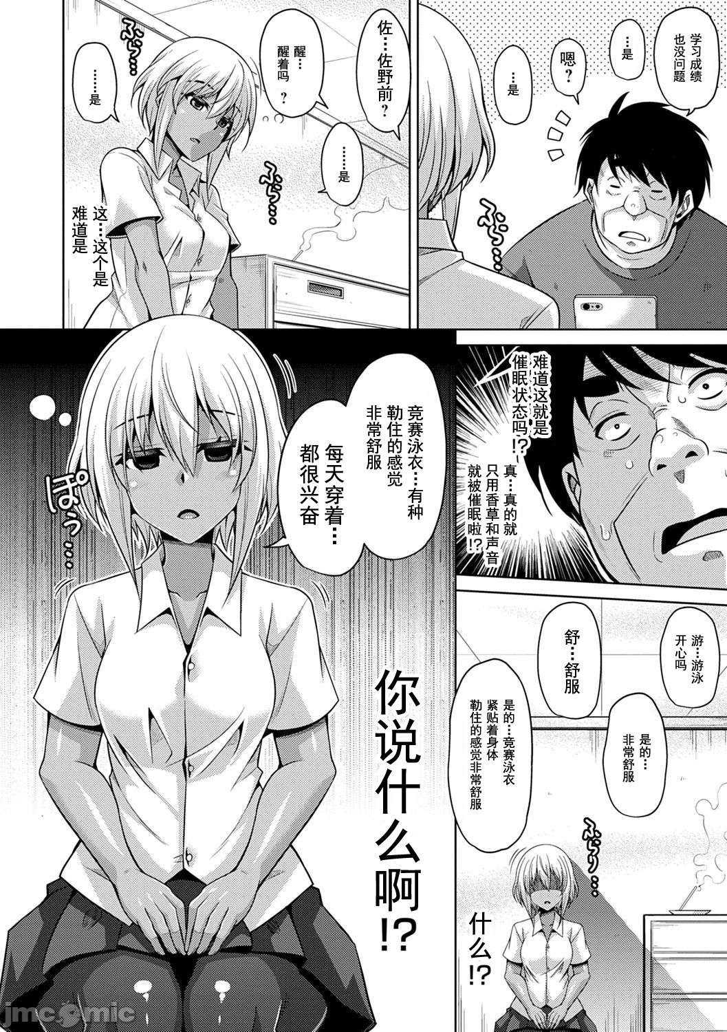 异世界转生 例大祭 - Page 201