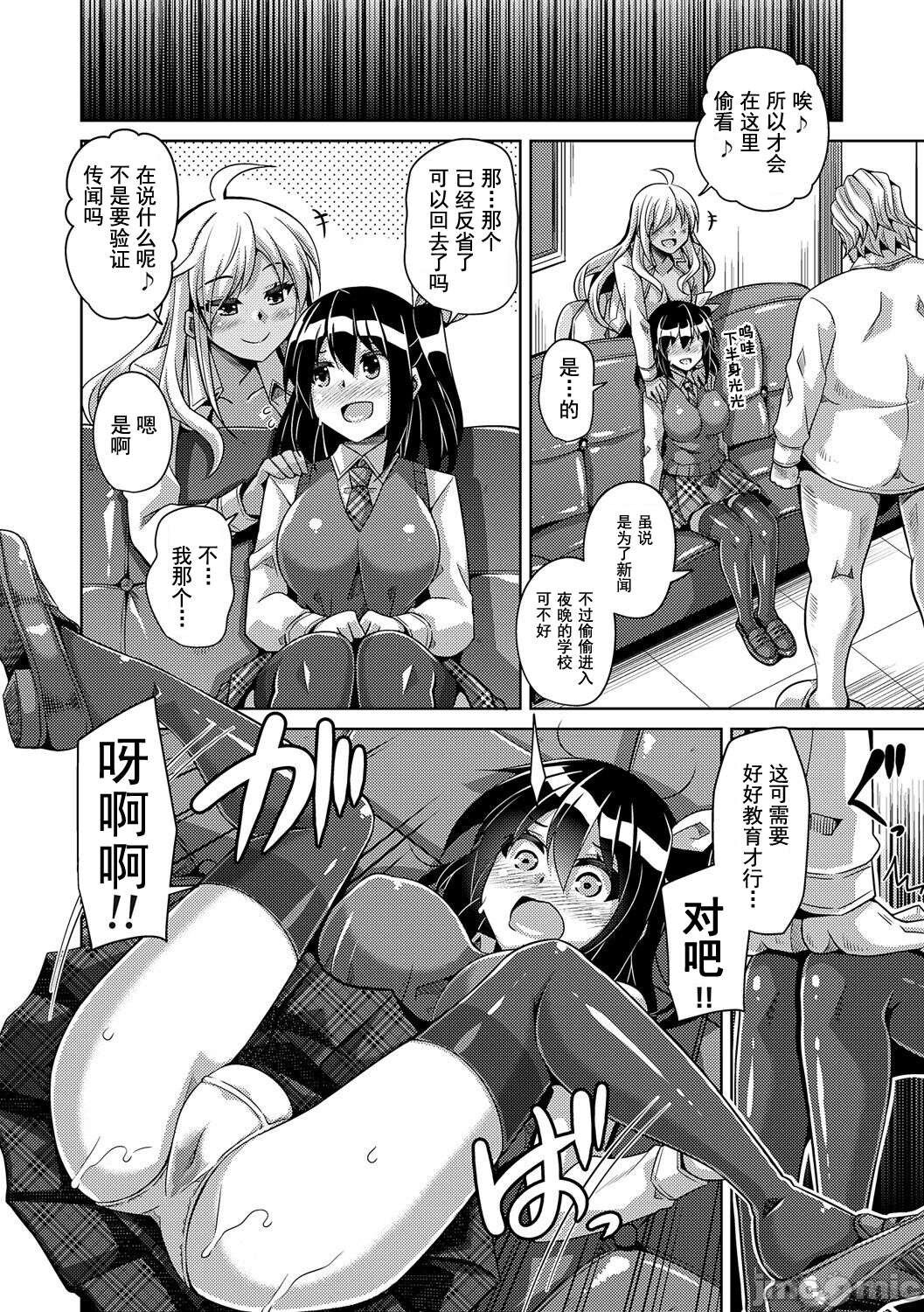 异世界转生 例大祭 - Page 225