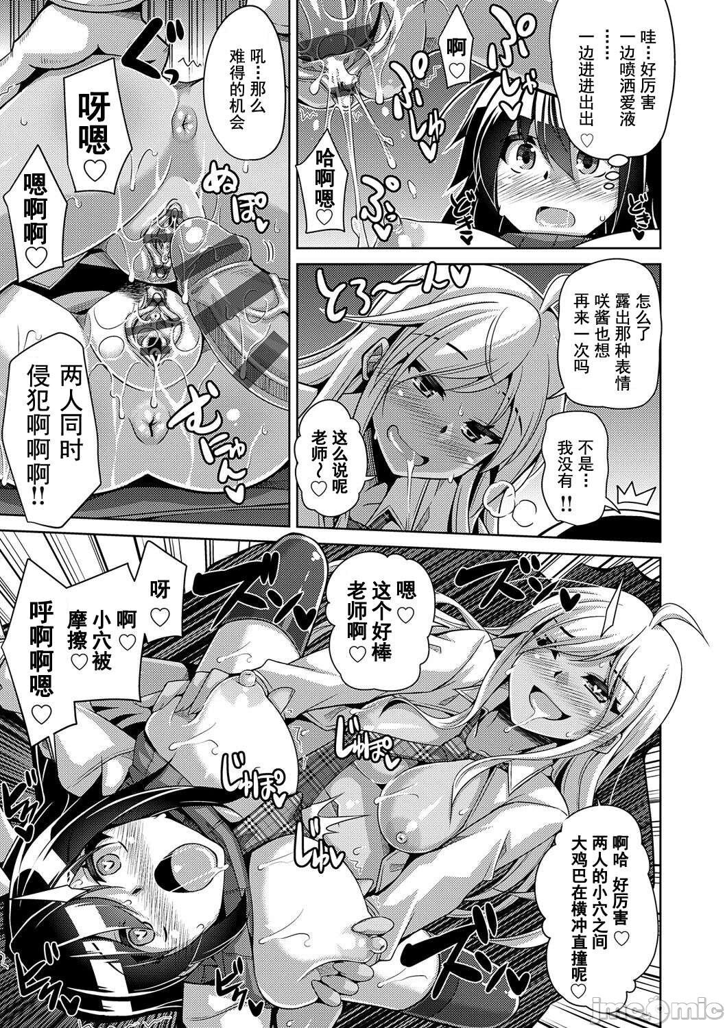 异世界转生 例大祭 - Page 234