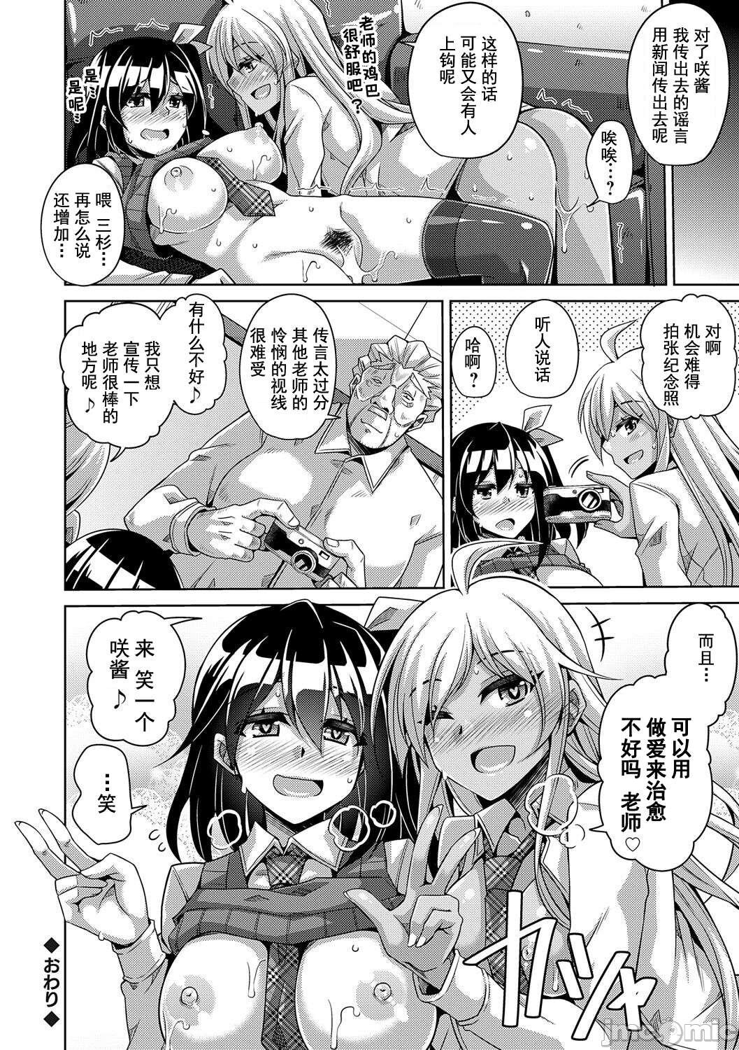 异世界转生 例大祭 - Page 237