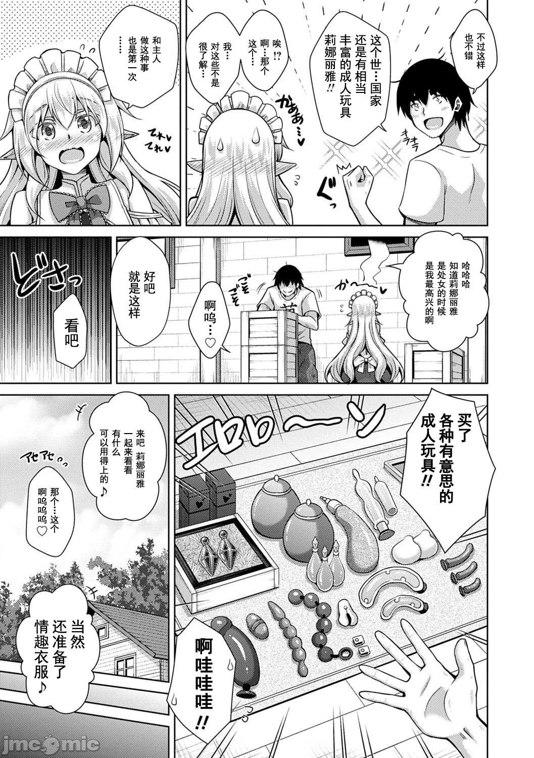 异世界转生 例大祭 - Page 32