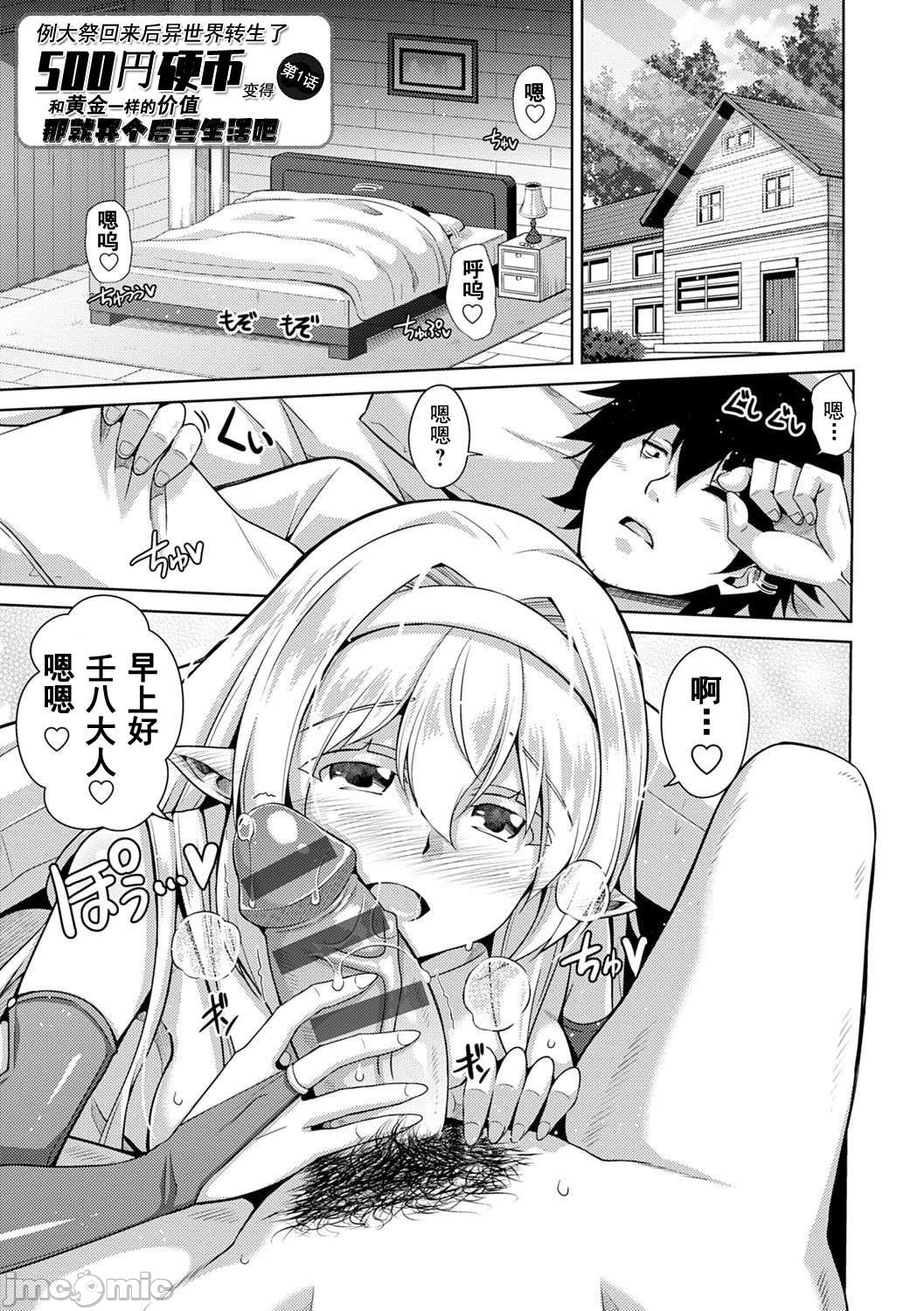 异世界转生 例大祭 - Page 8