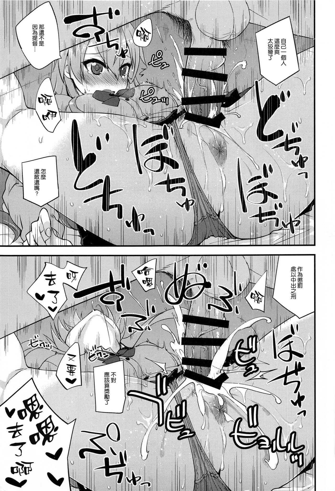 Suzuya to Dousuru? Nani Shichau? 18 - Page 17