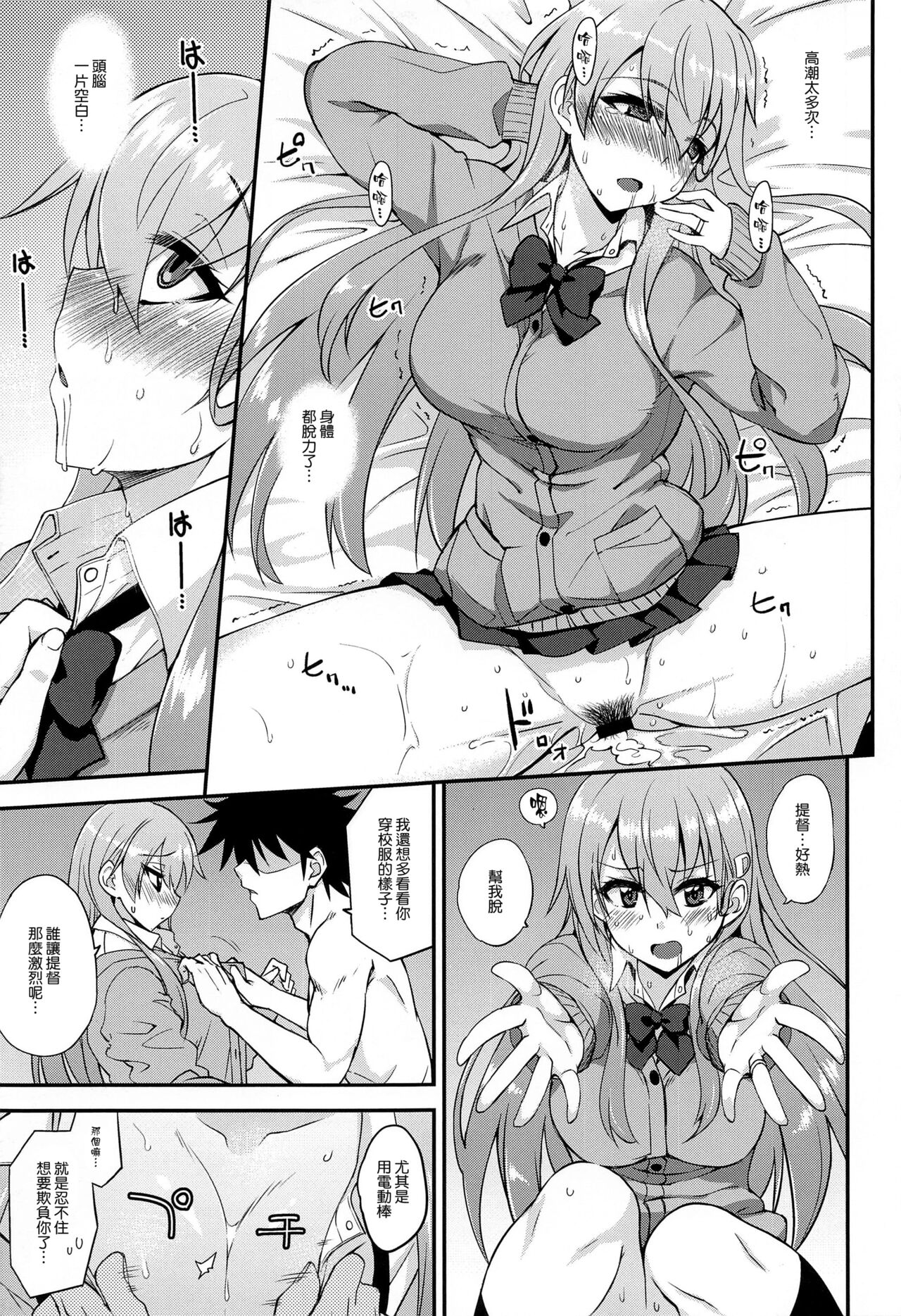 Suzuya to Dousuru? Nani Shichau? 18 - Page 21