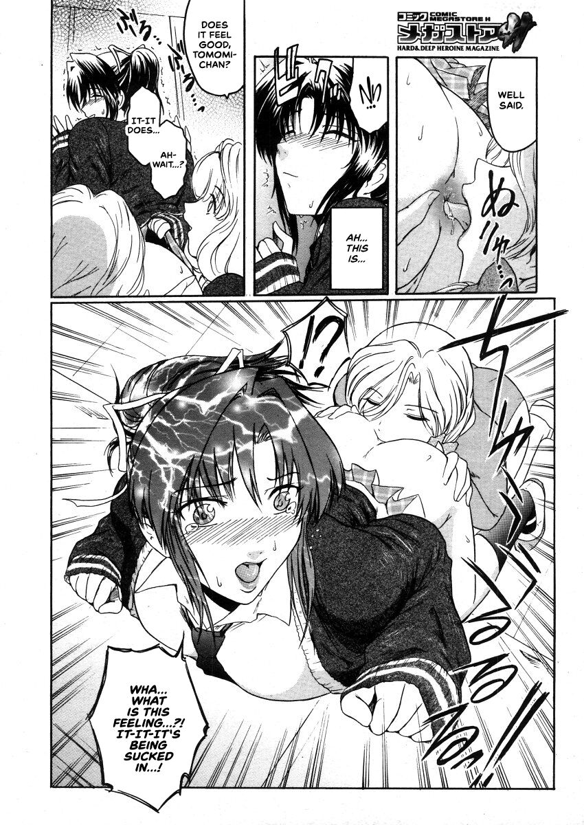 To ha Tabun Tomodachi no To - Page 12