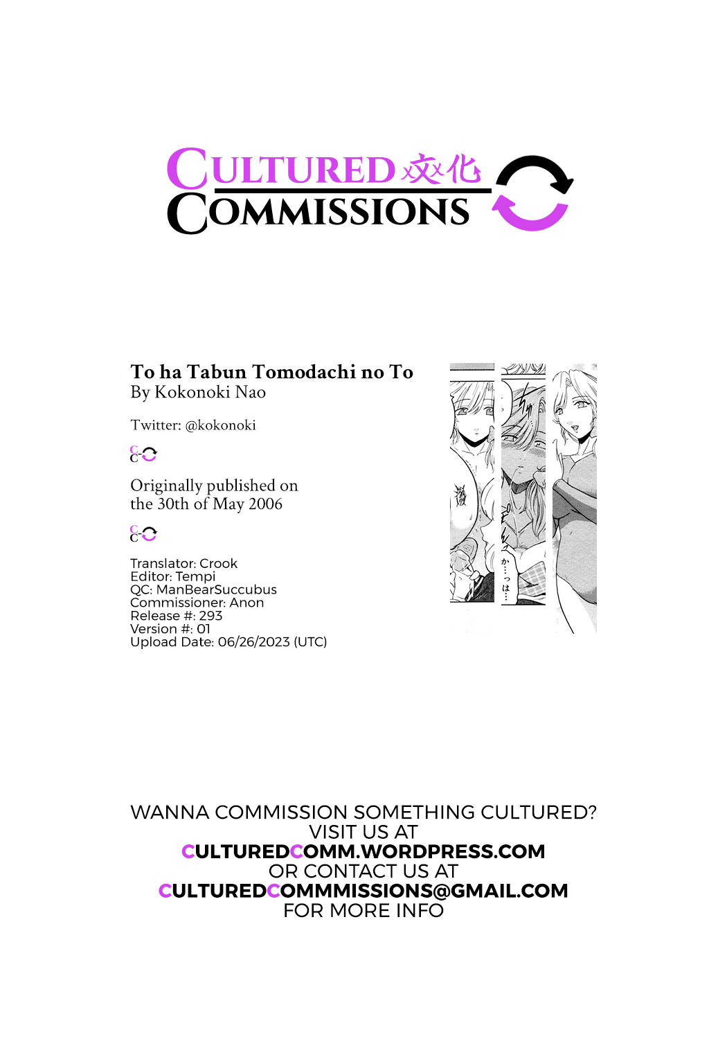 To ha Tabun Tomodachi no To - Page 23