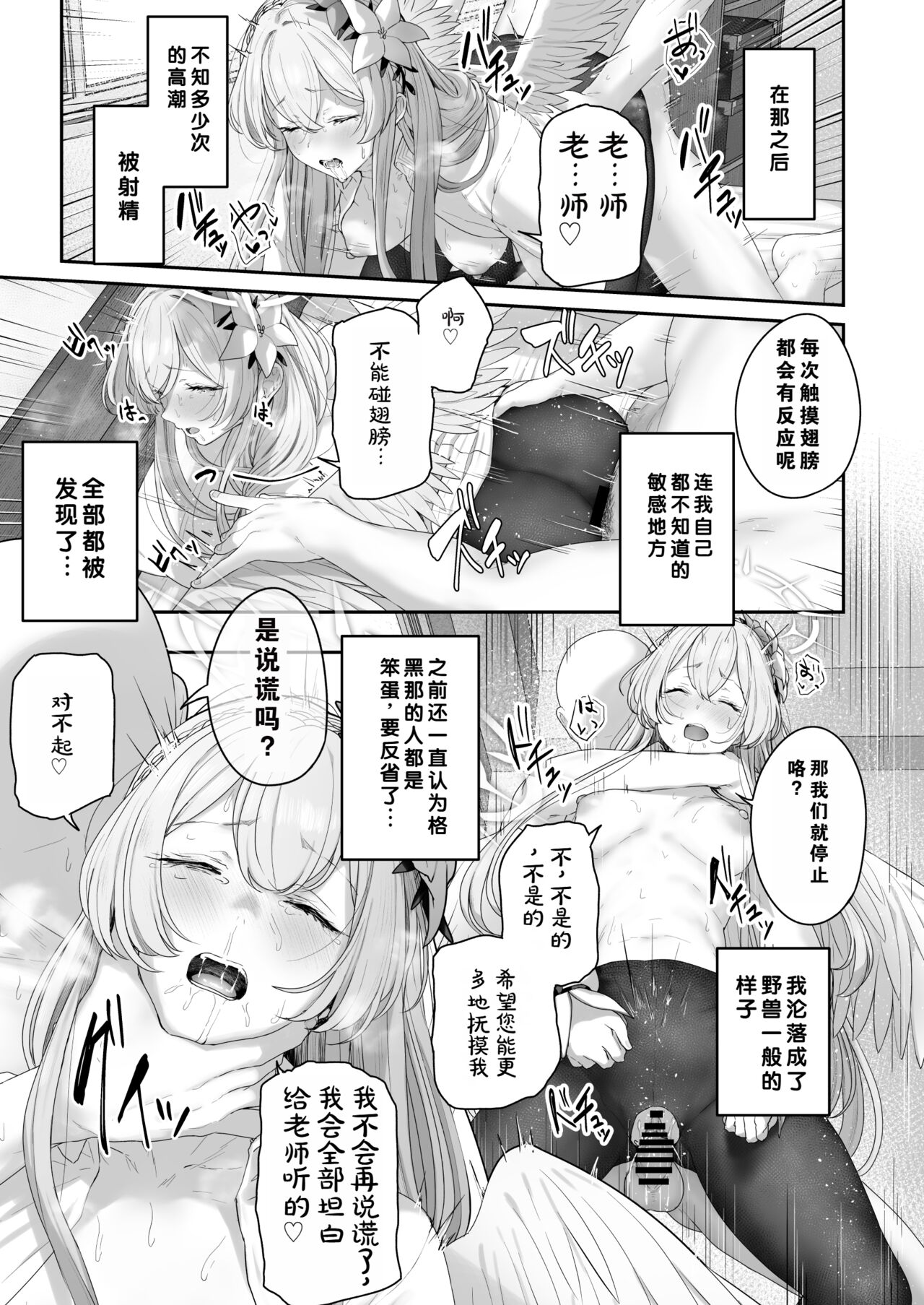Kirifuji Nagisa Shinchoku 1-3 - Page 20