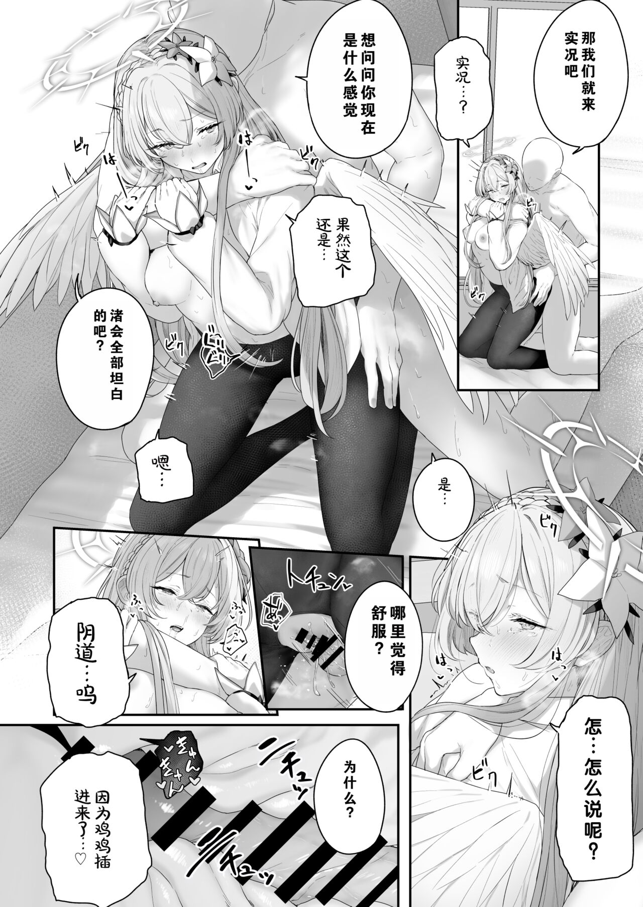 Kirifuji Nagisa Shinchoku 1-3 - Page 21