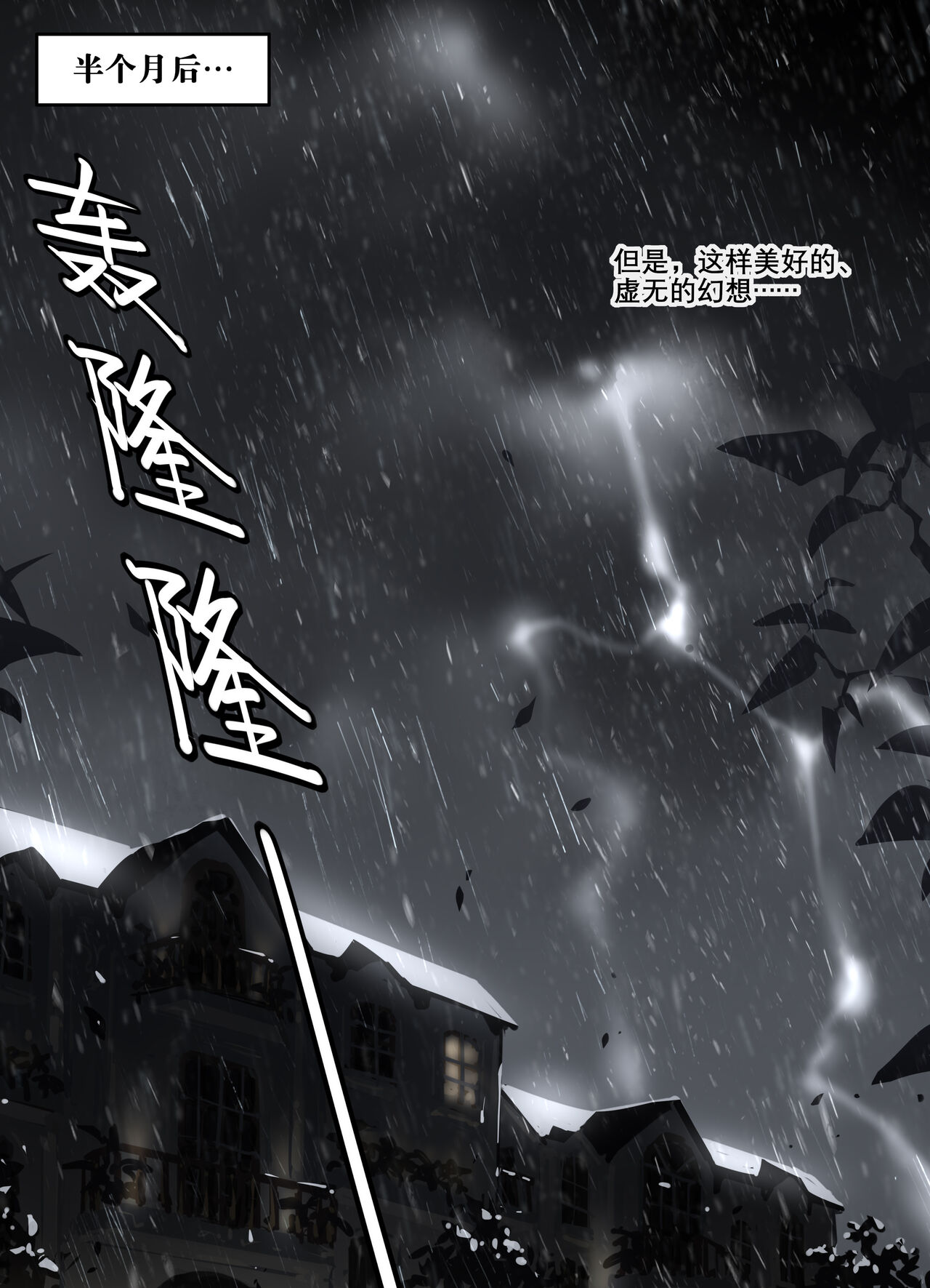 Ori no Banken - Page 25
