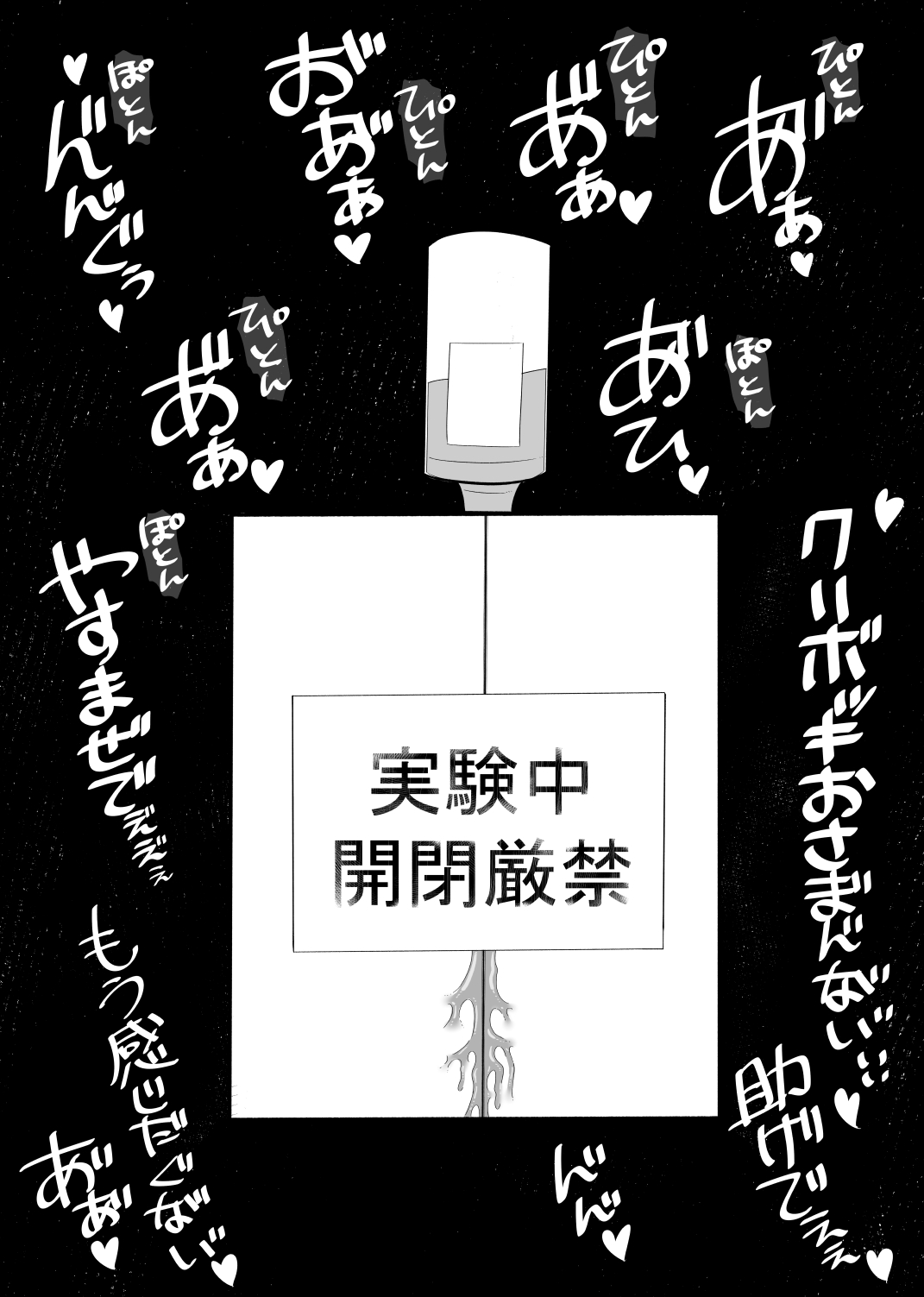 Warui Oisha-san to Kuli Box - Page 15