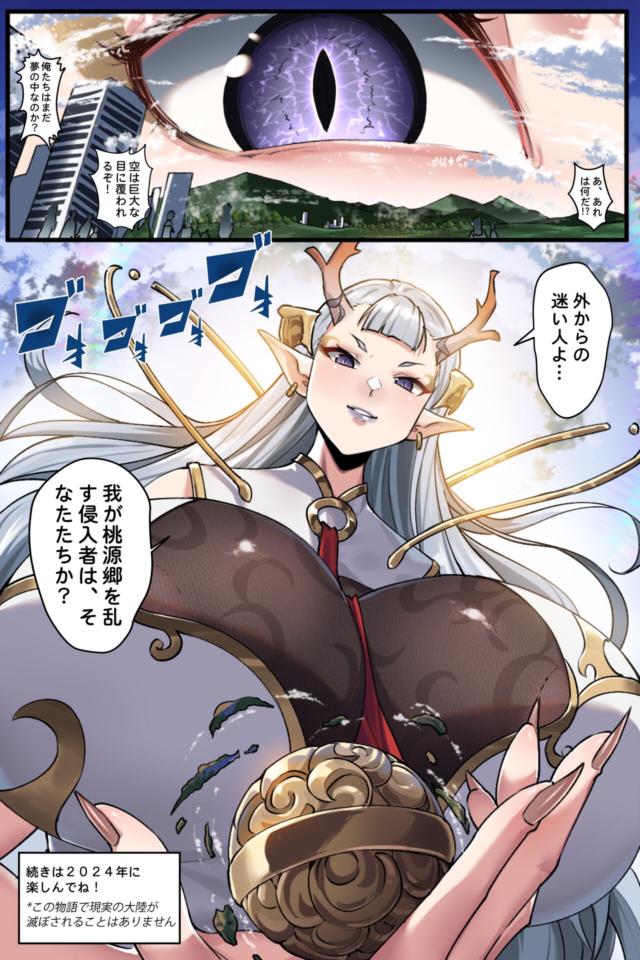 Meiri Makutsu - Page 16