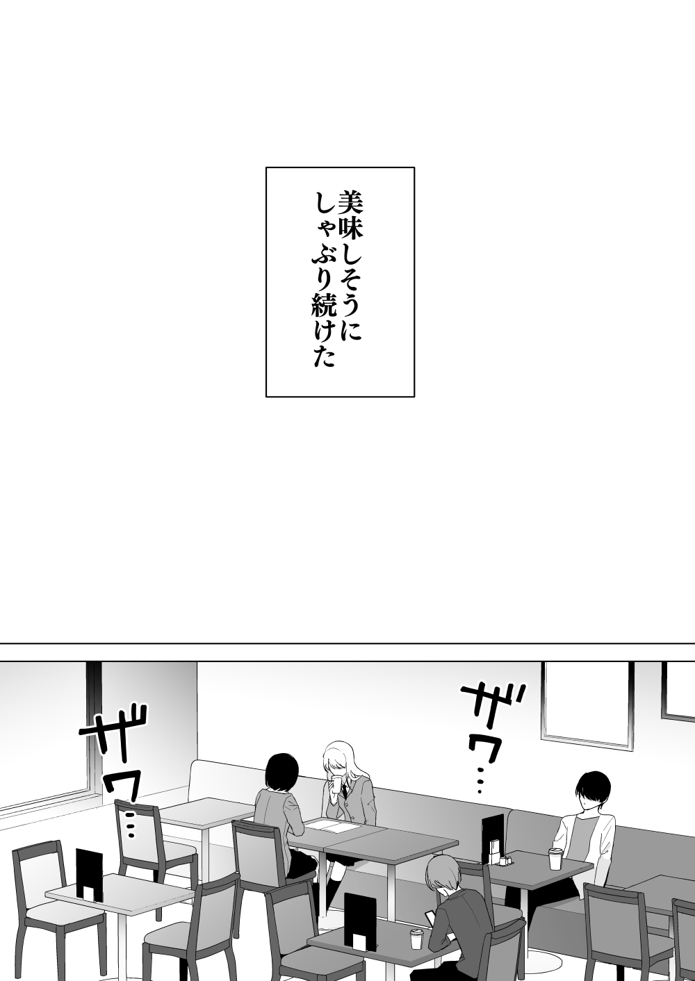 Bonyuu-chan wa Dashitai. Soushuuhen 2 - Page 112