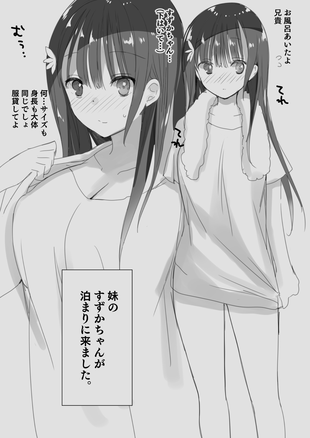 Bonyuu-chan wa Dashitai. Soushuuhen 2 - Page 119