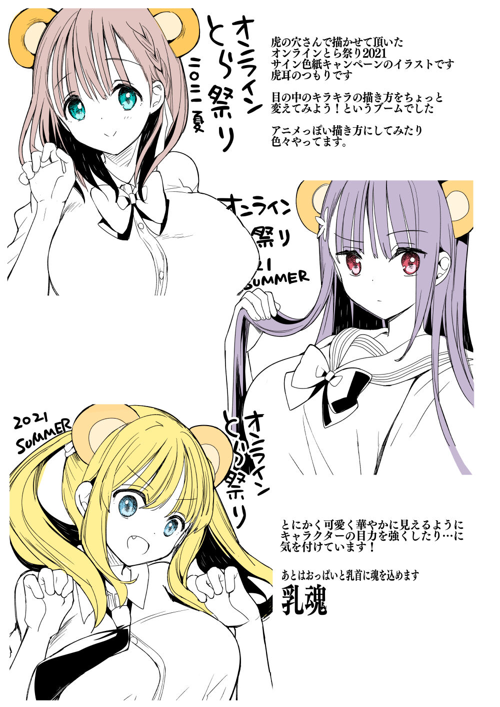 Bonyuu-chan wa Dashitai. Soushuuhen 2 - Page 146
