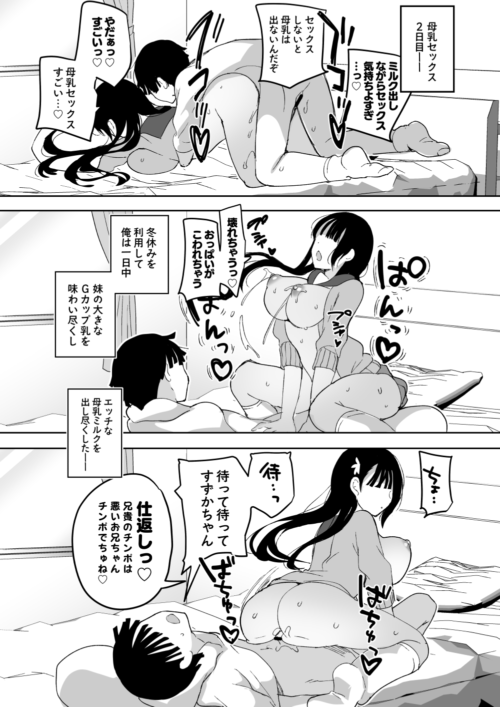 Bonyuu-chan wa Dashitai. Soushuuhen 2 - Page 23