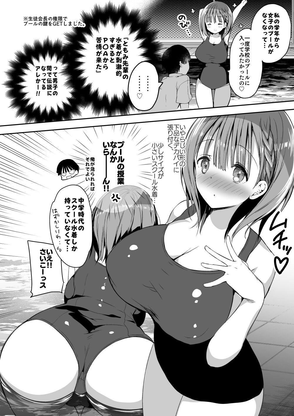 Bonyuu-chan wa Dashitai. Soushuuhen 2 - Page 33