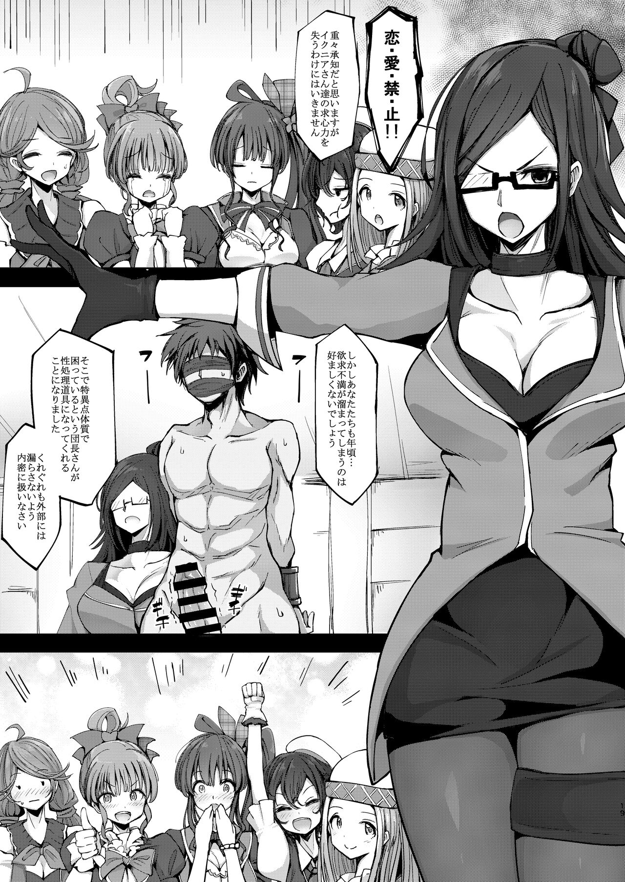 グランですが船の中がえちえちすぎます。 - Page 19