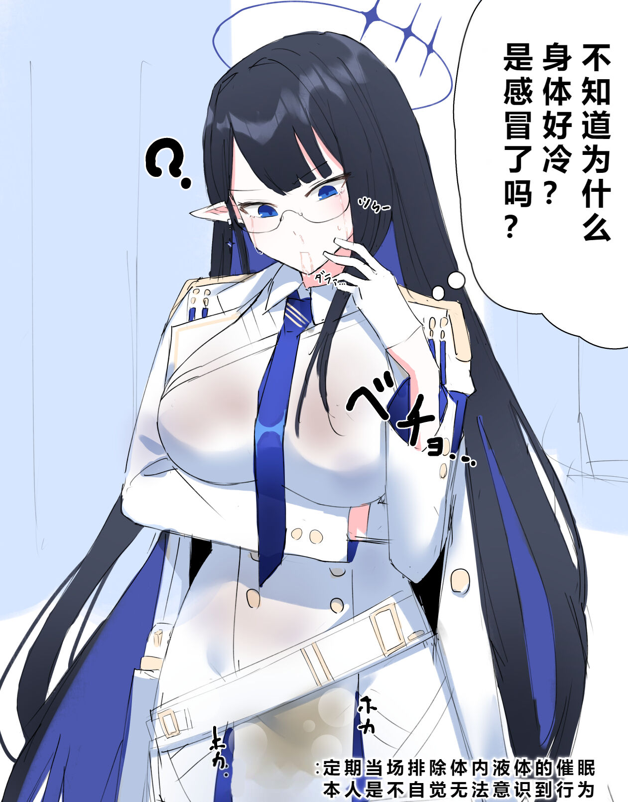 自覚催眠、時間操作、認識阻害、常識改変シリーズ - Page 45