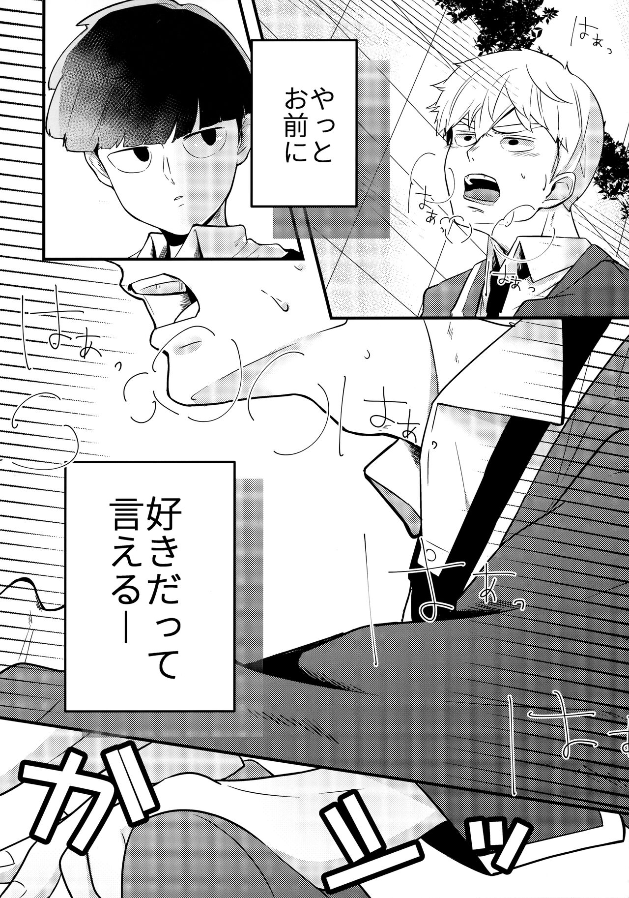 Dearest love - Page 11